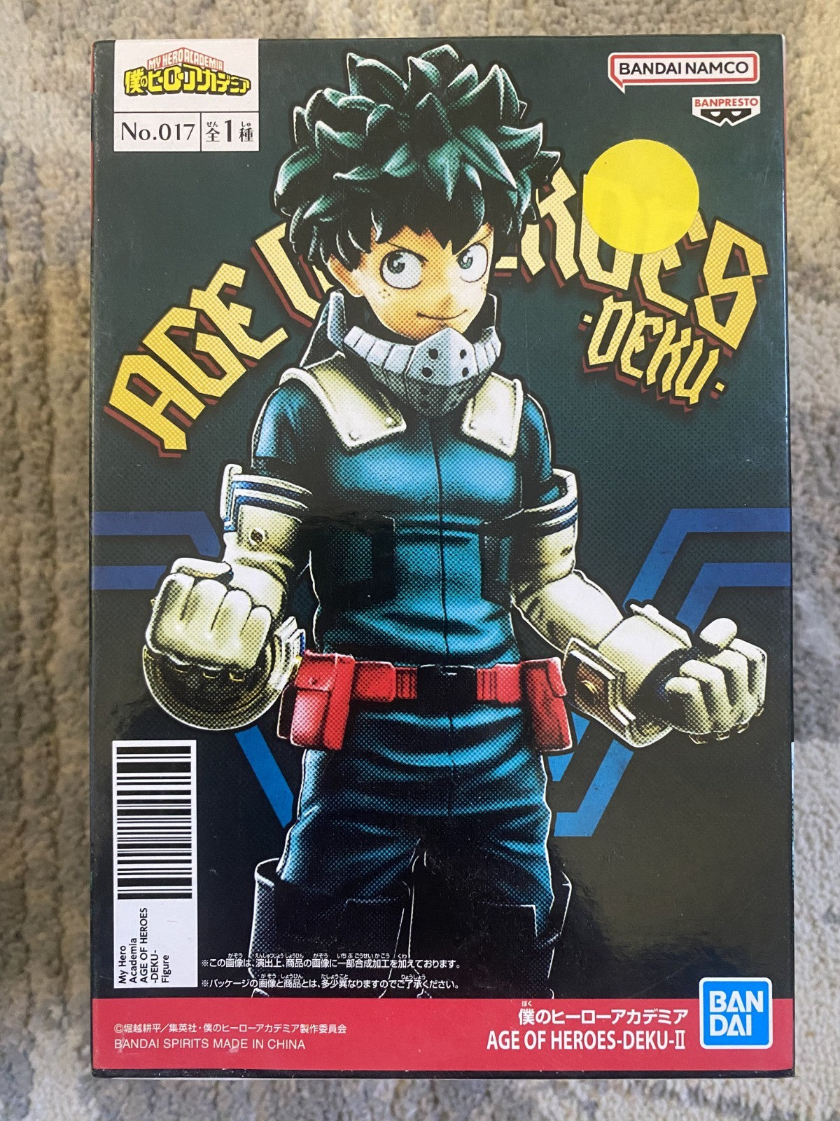 My Hero Academia Age of Heroes DEKU II Figure | Izuku Midoriya Banpresto Bandai