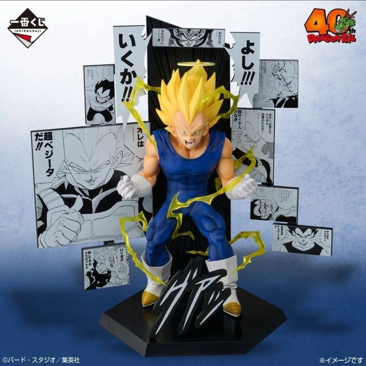 Dragon Ball Ichiban Kuji 40th B Prize Vegeta SSJ Manga Diorama Figure