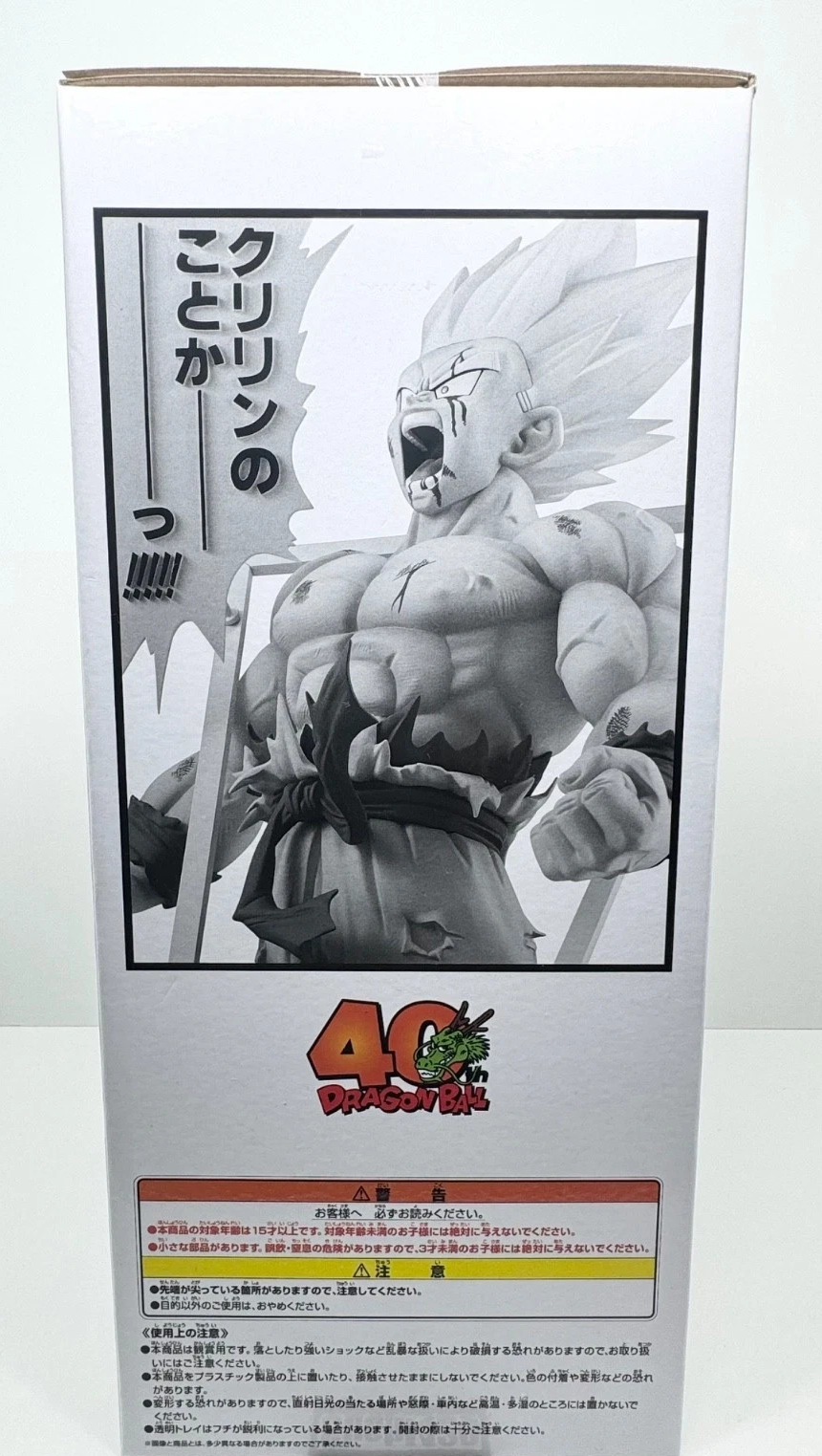Dragon Ball Ichiban Kuji 40th Last One Prize Super Saiyan Goku Figure