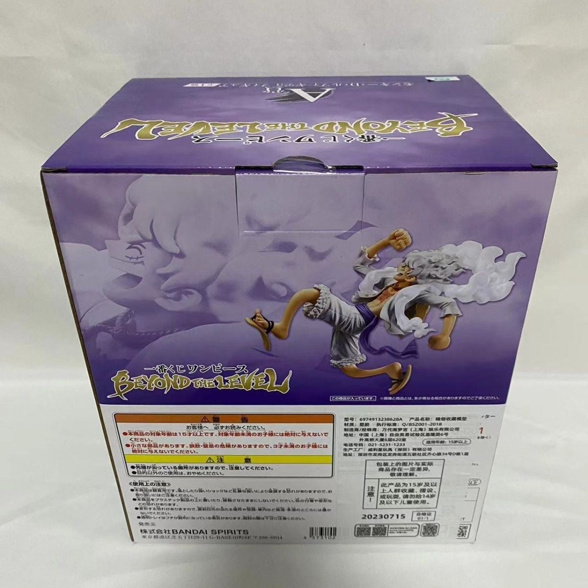 Ichiban Kuji One Piece Monkey D Luffy BEYOND THE LEVEL Prize A Gear 5 Figure New