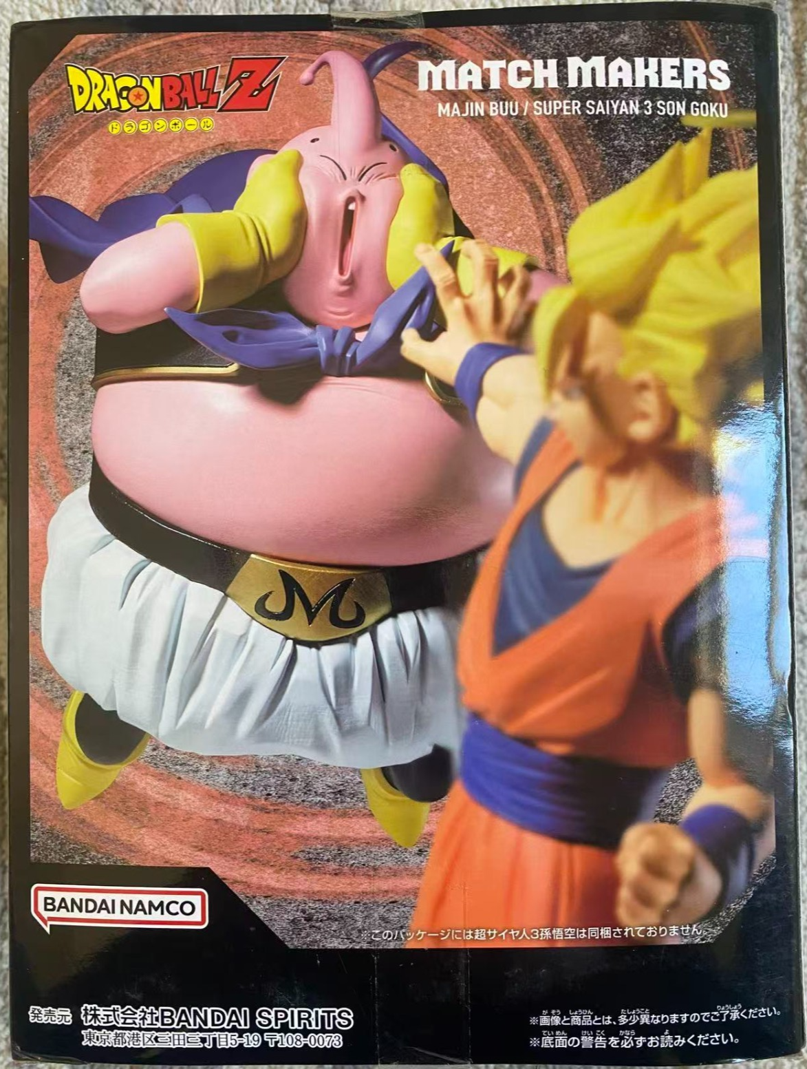 Dragon Ball Z Match Makers Goku SSJ3 & Majin Buu Figure Set Banpresto