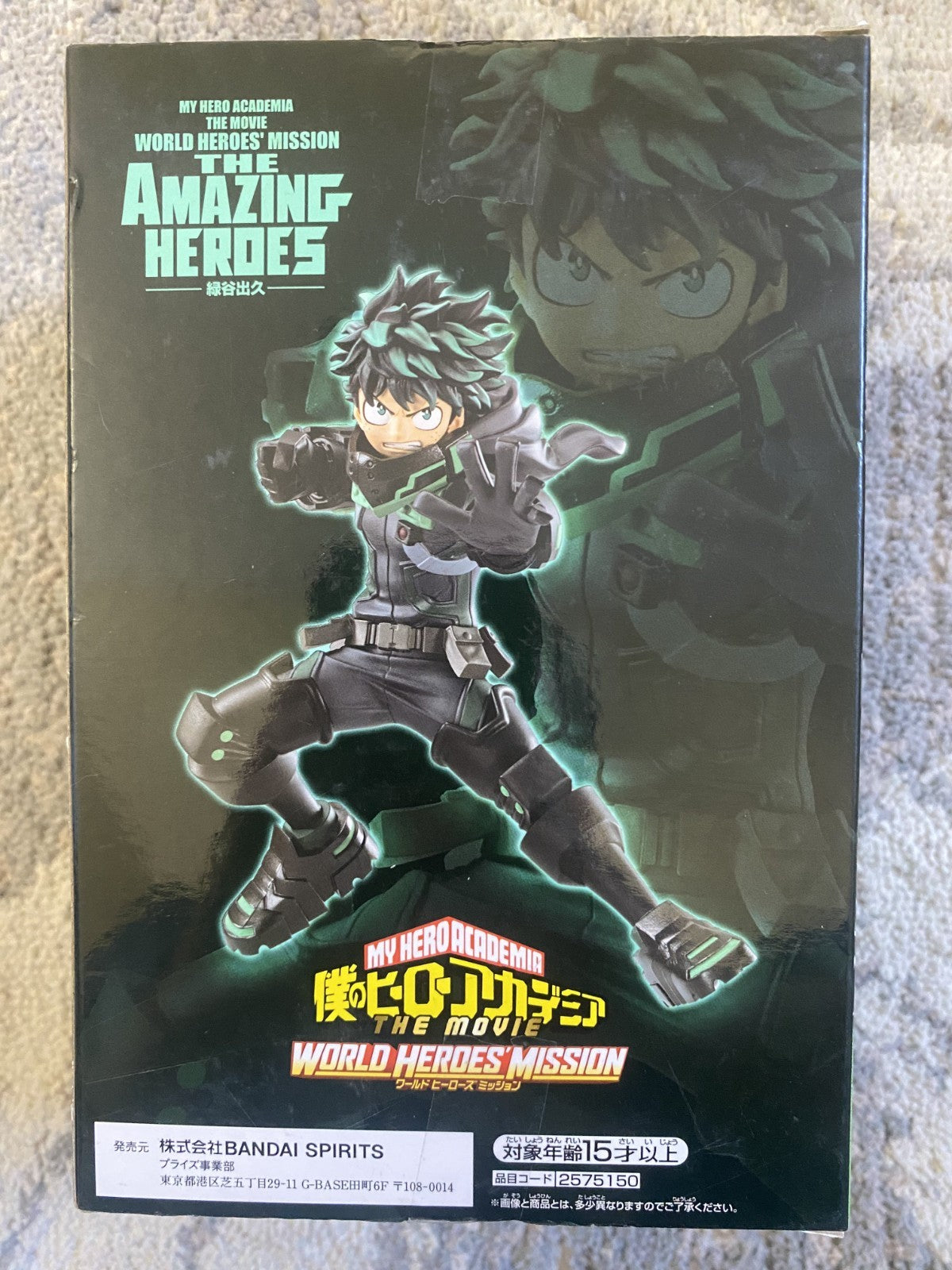 My Hero Academia Movie World Heroes’ Mission Izuku Midoriya Figure Amazing Heroe