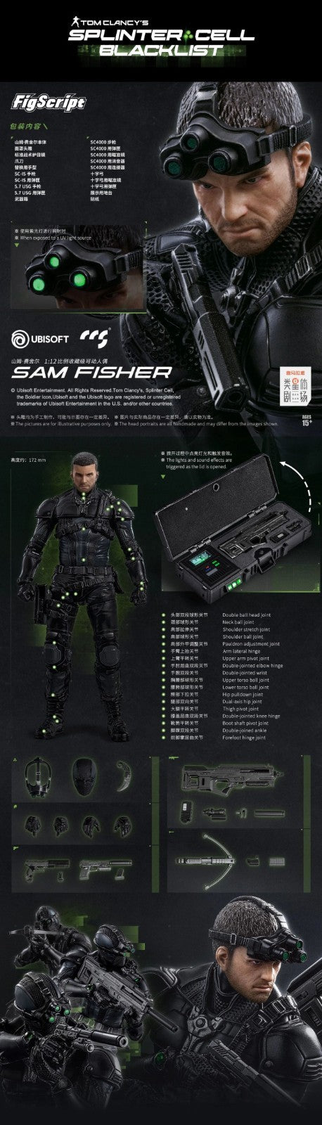 CCS Splinter Cell Blacklist Sam Fisher 1/12 Action Figure PREORDER