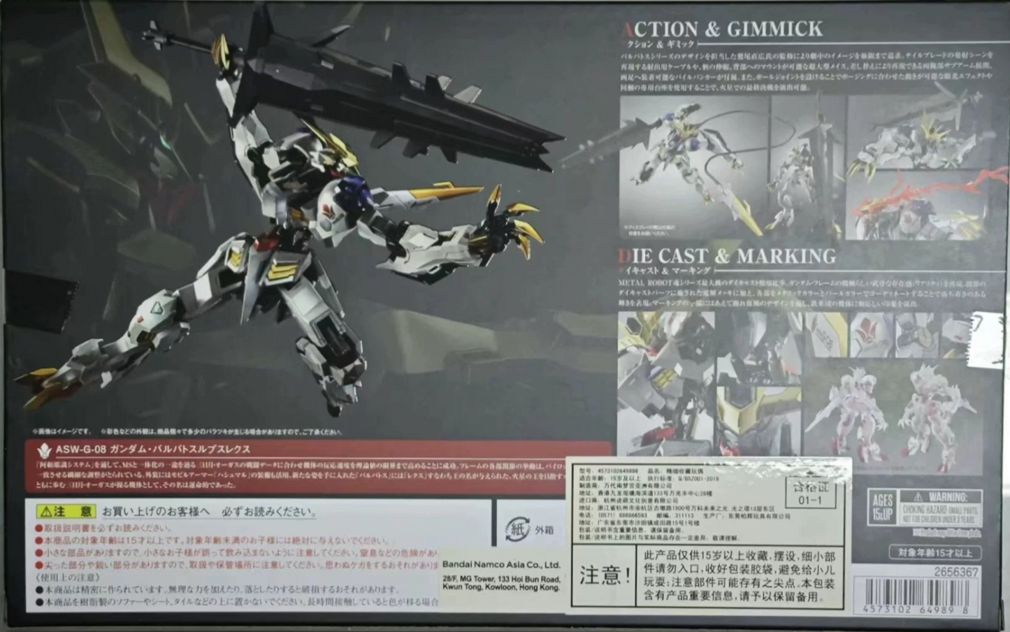 METAL ROBOT Spirits Gundam Barbatos Lupus Rex Limited Color Edition Tamashii