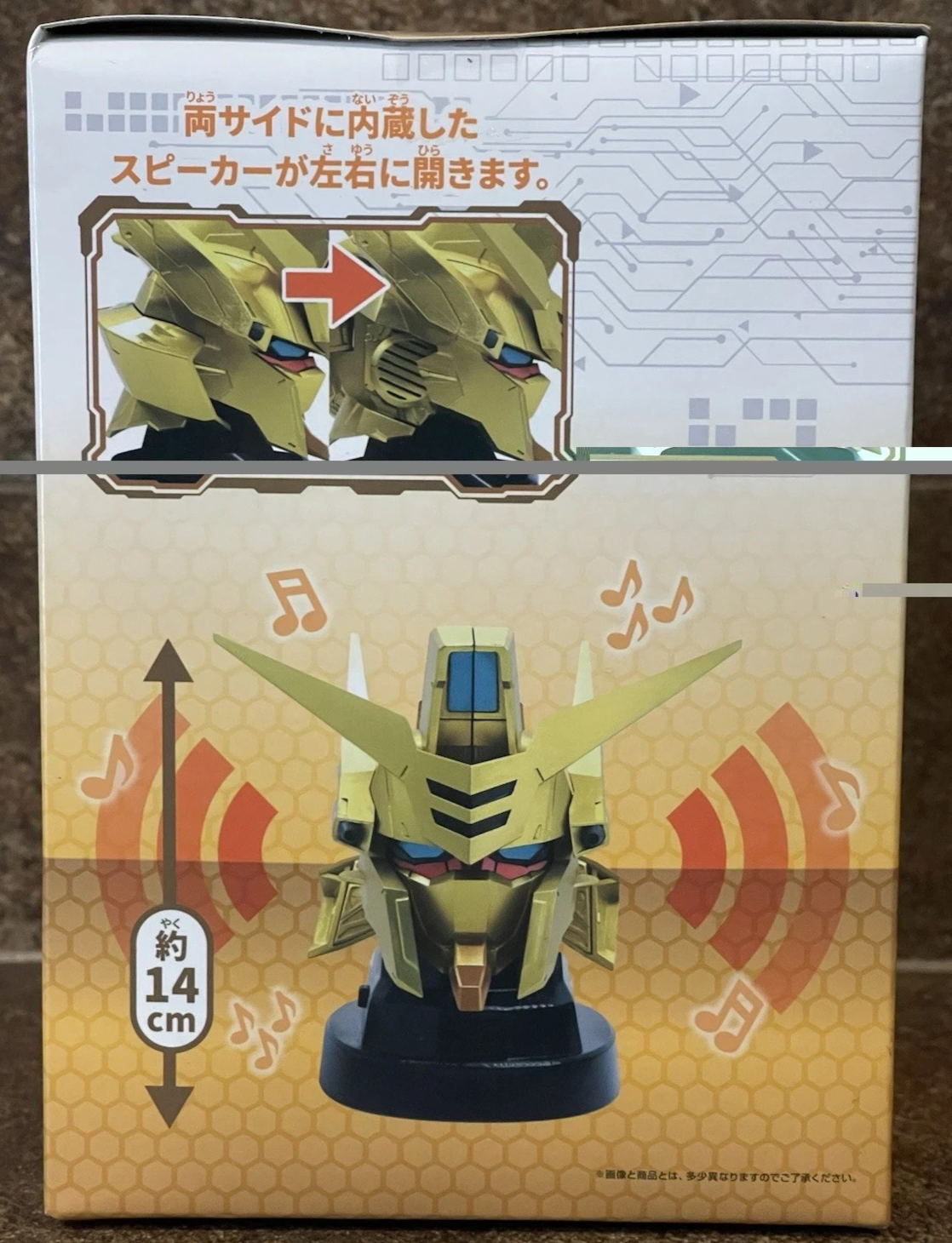 Mobile Suit Gundam Seed Freedom Speaker - Wired & Battery Powered
