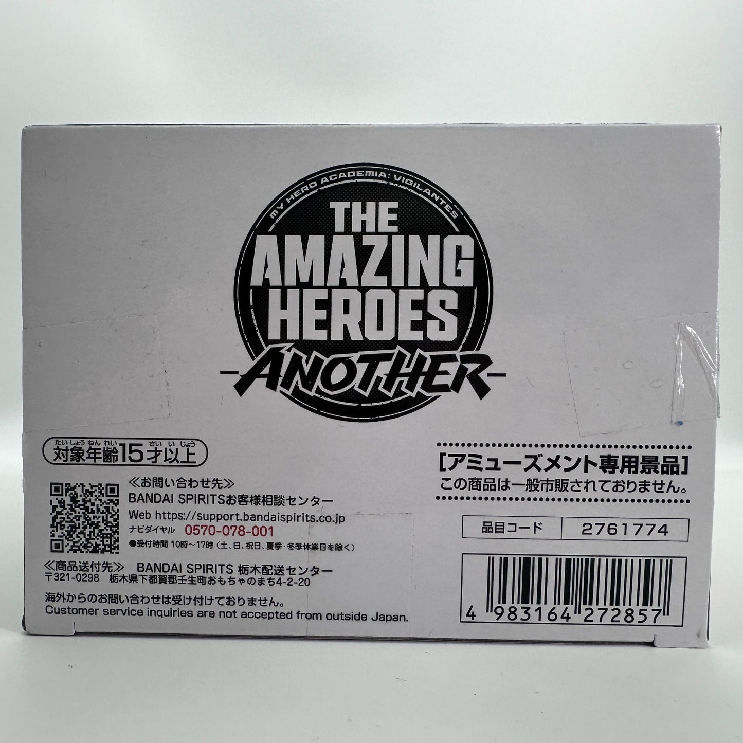 Koichi Haimawari The Amazing Heroes Another My Hero Academia Figure BNIB