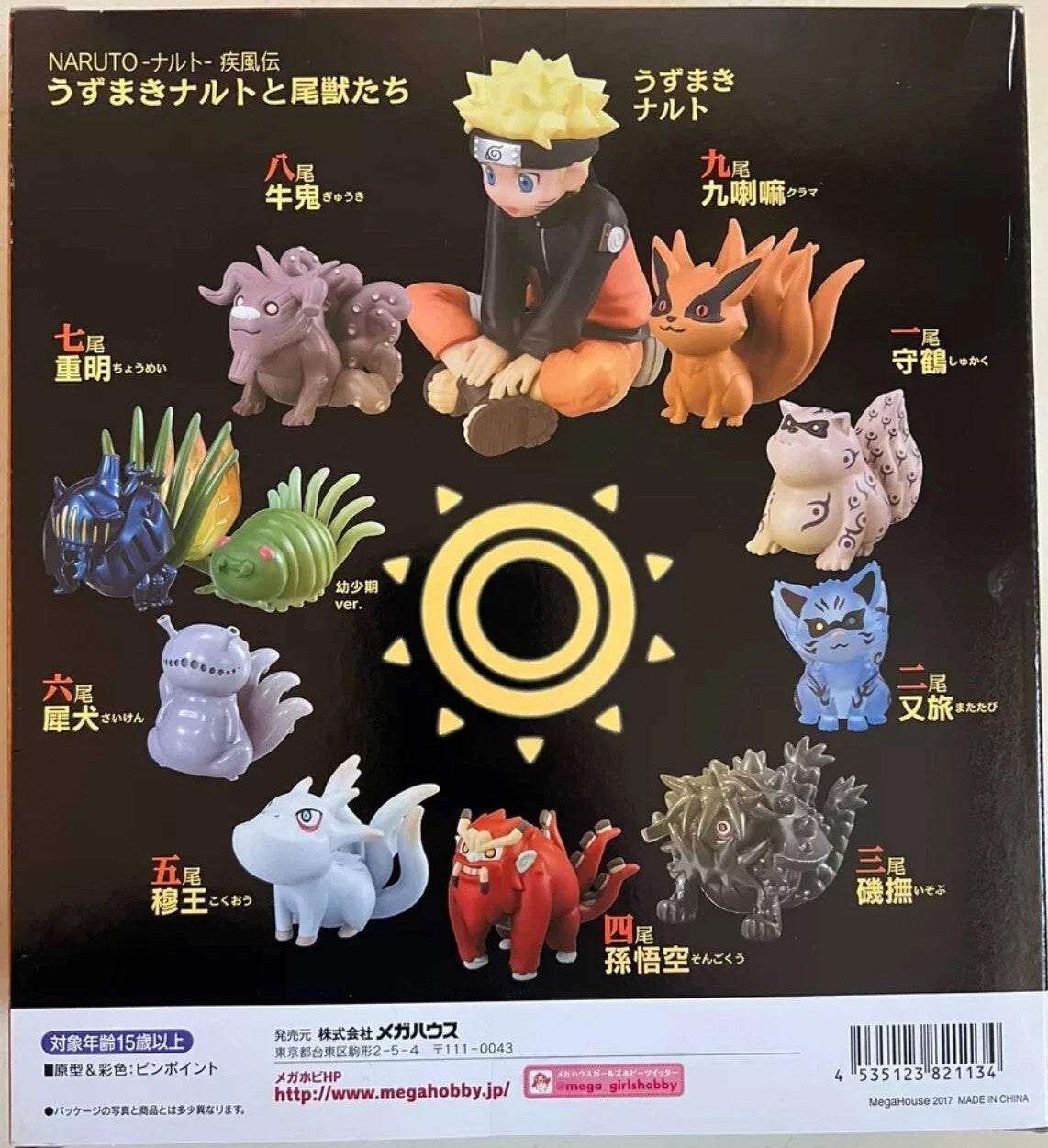 MegaHouse G.E.M Series Naruto Uzumaki & Tailed Beasts Mascot Figure Set