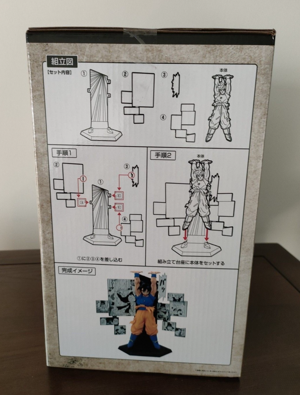 Dragon Ball Ichiban Kuji 40th A Prize Son Goku Manga Diorama Figure