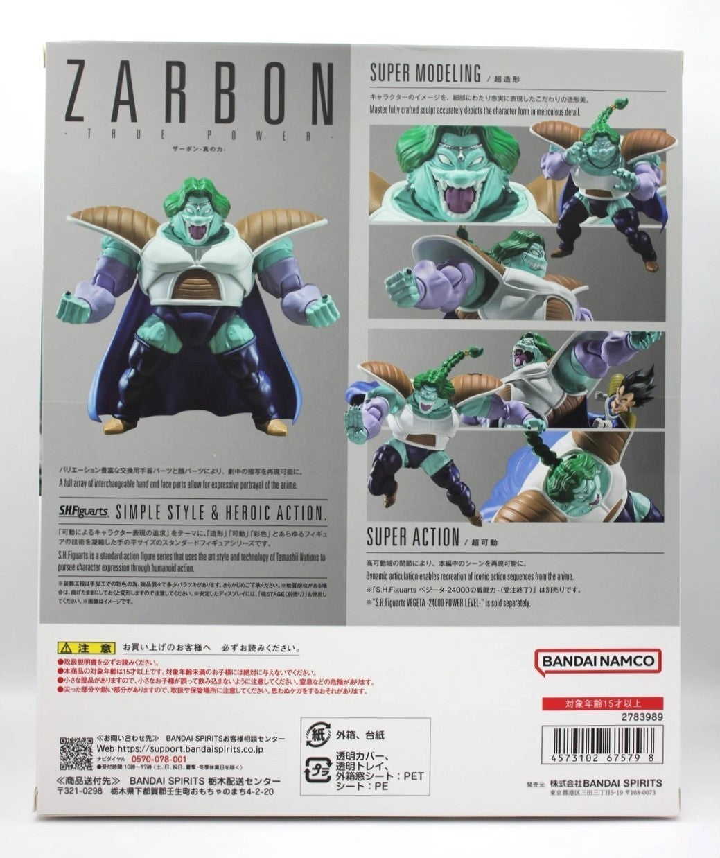 S.H.Figuarts Zarbon True Power Dragon Ball Z Bandai Tamashii Nations SHF Figure