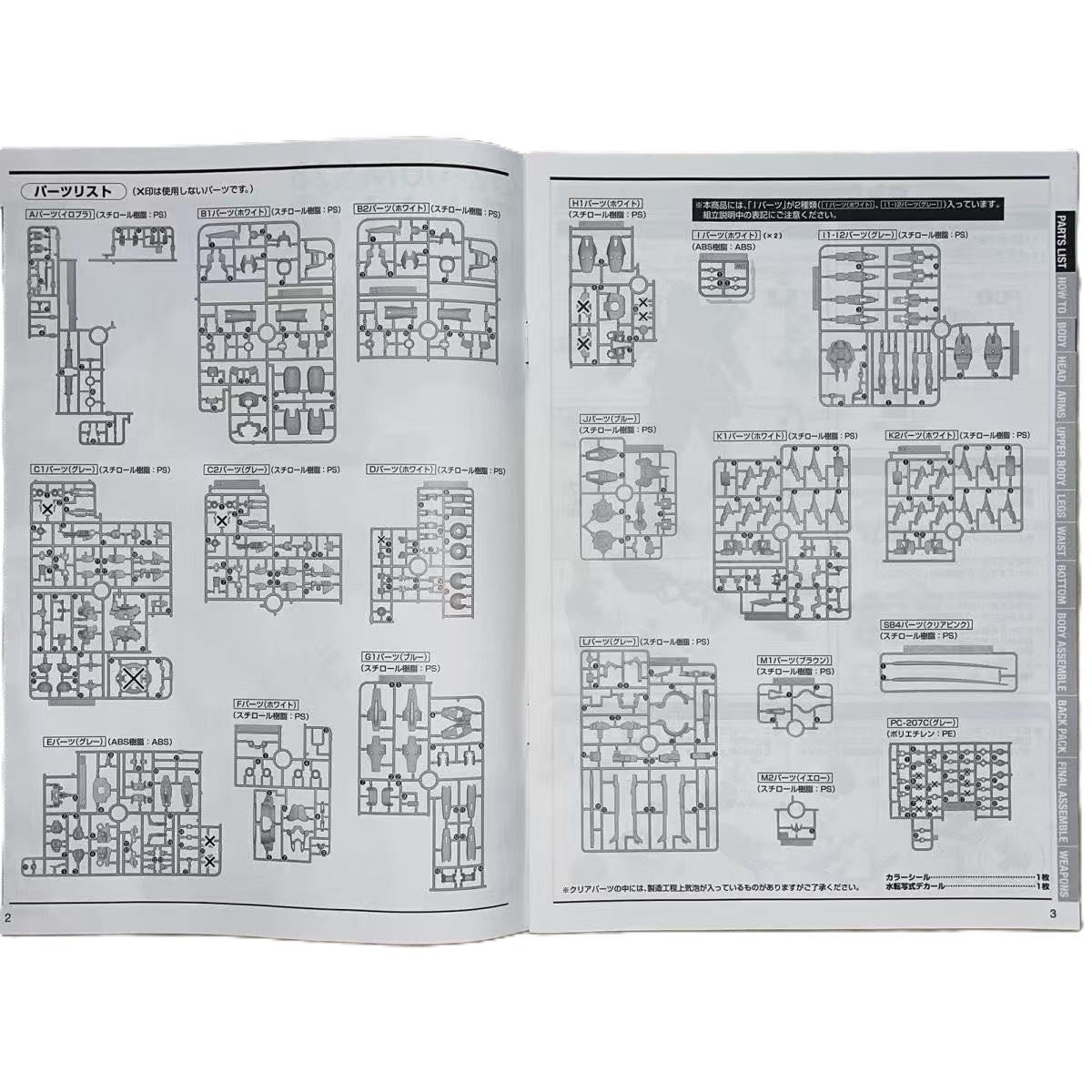 Bandai MG 1/100 Tallgeese EW (Limited Item) – Endless Waltz Model Kit
