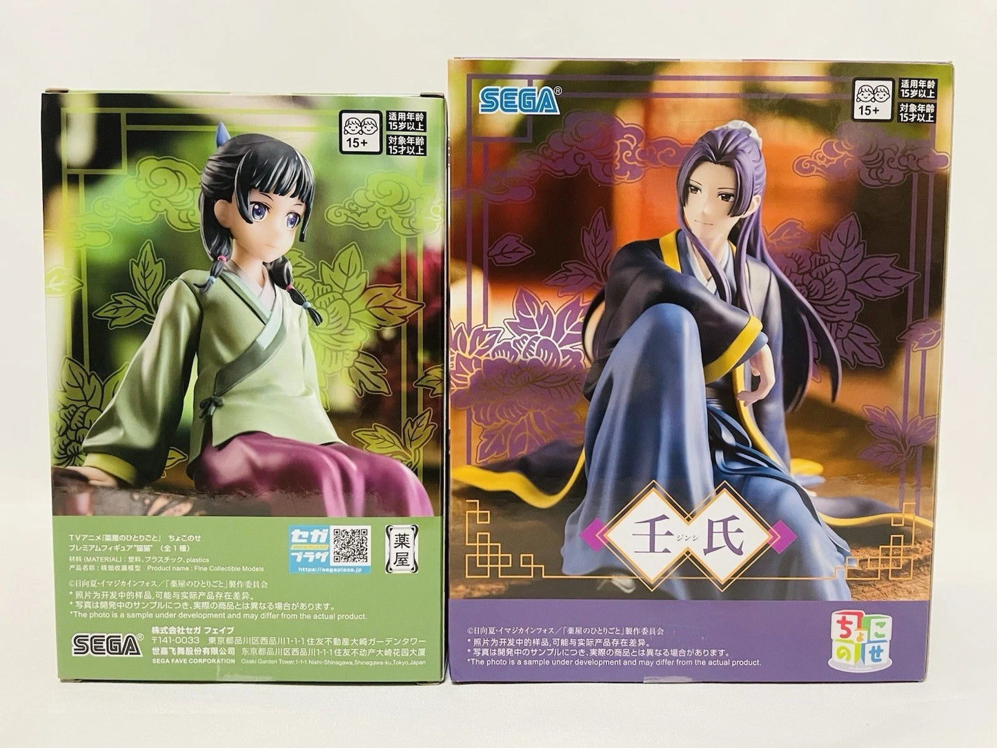 SEGA Prize Maomao & Jinshi Figure Set | The Apothecary Diaries | Anime Figures