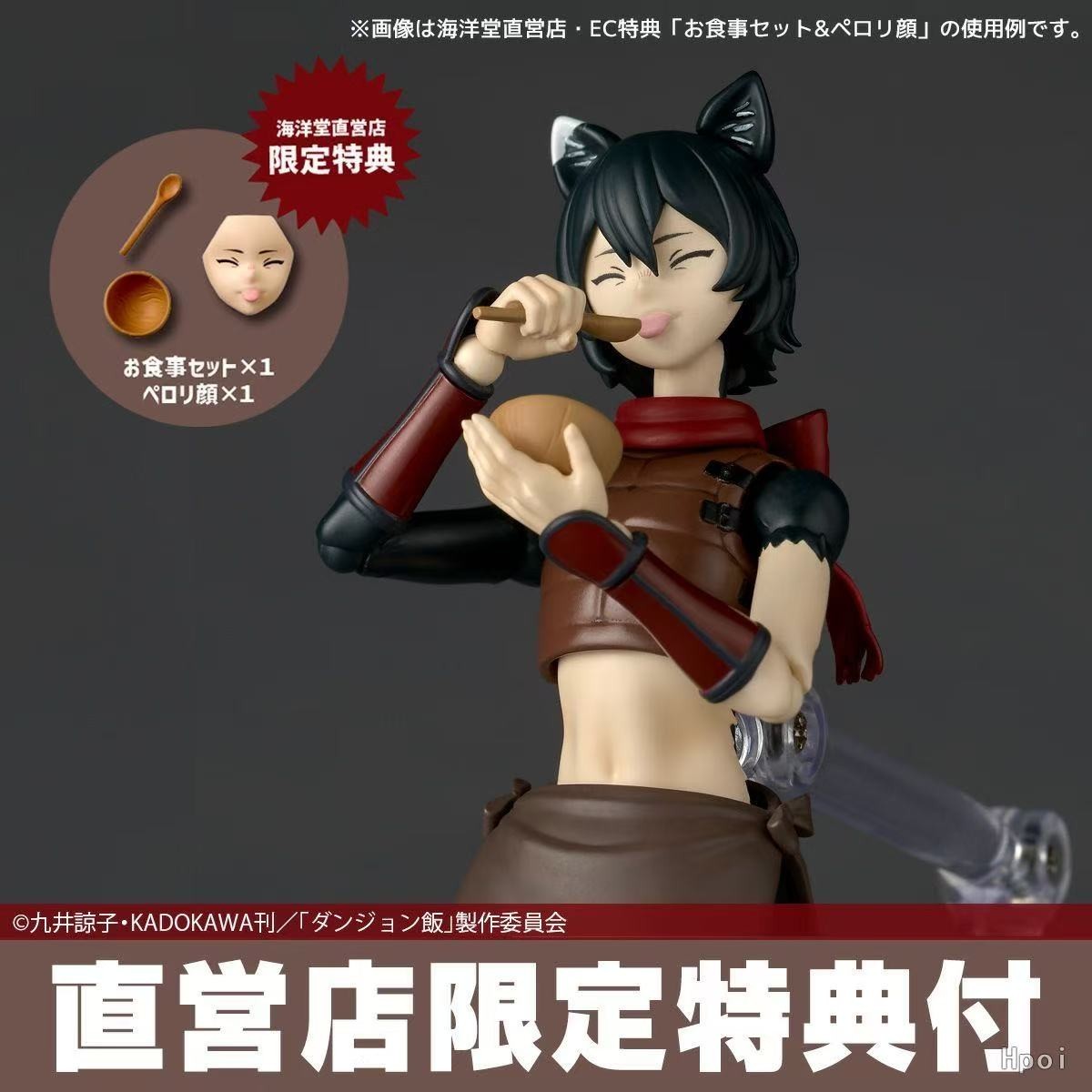 Kaiyodo Revoltech Izutsumi Delicious in Dungeon Action Figure w/ Bonus New