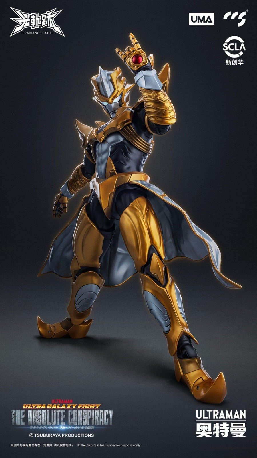 CCS Toys Ultraman Absolute Tartarus Radiance Path Figure Preorder