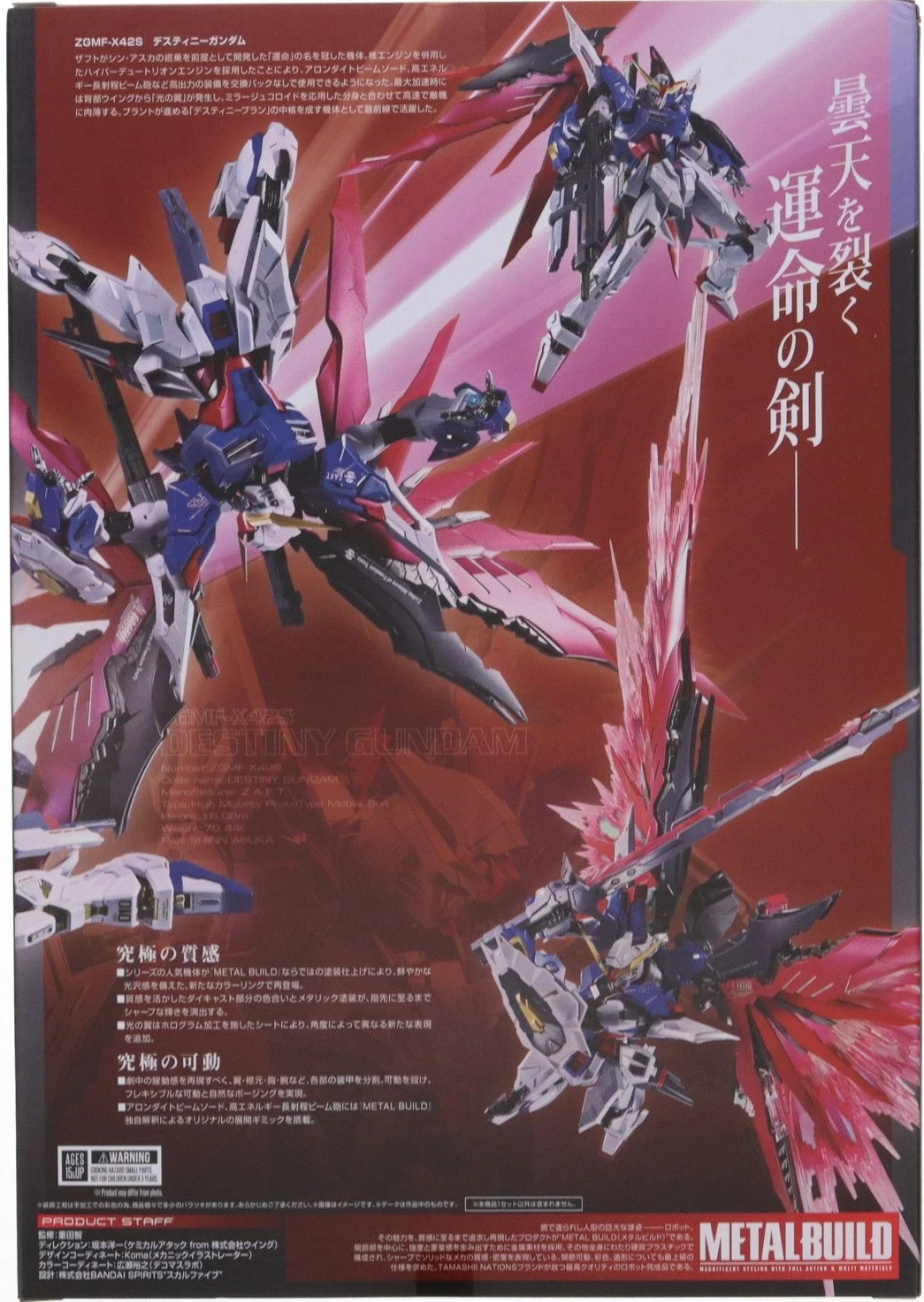 METAL BUILD Destiny Gundam Full Package | Bandai Tamashii Nations | METAL BUILD