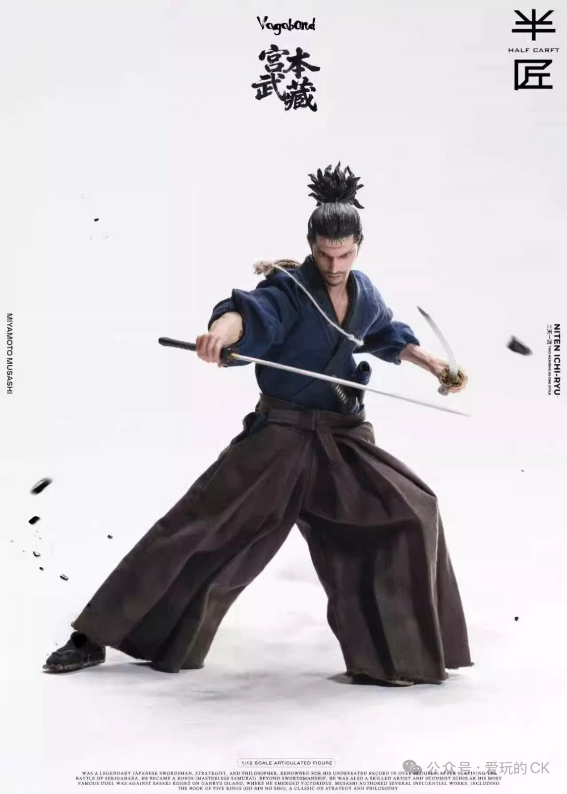 Half Craft Miyamoto Musashi 1/12 Samurai Action Figure Vagabond Preorder