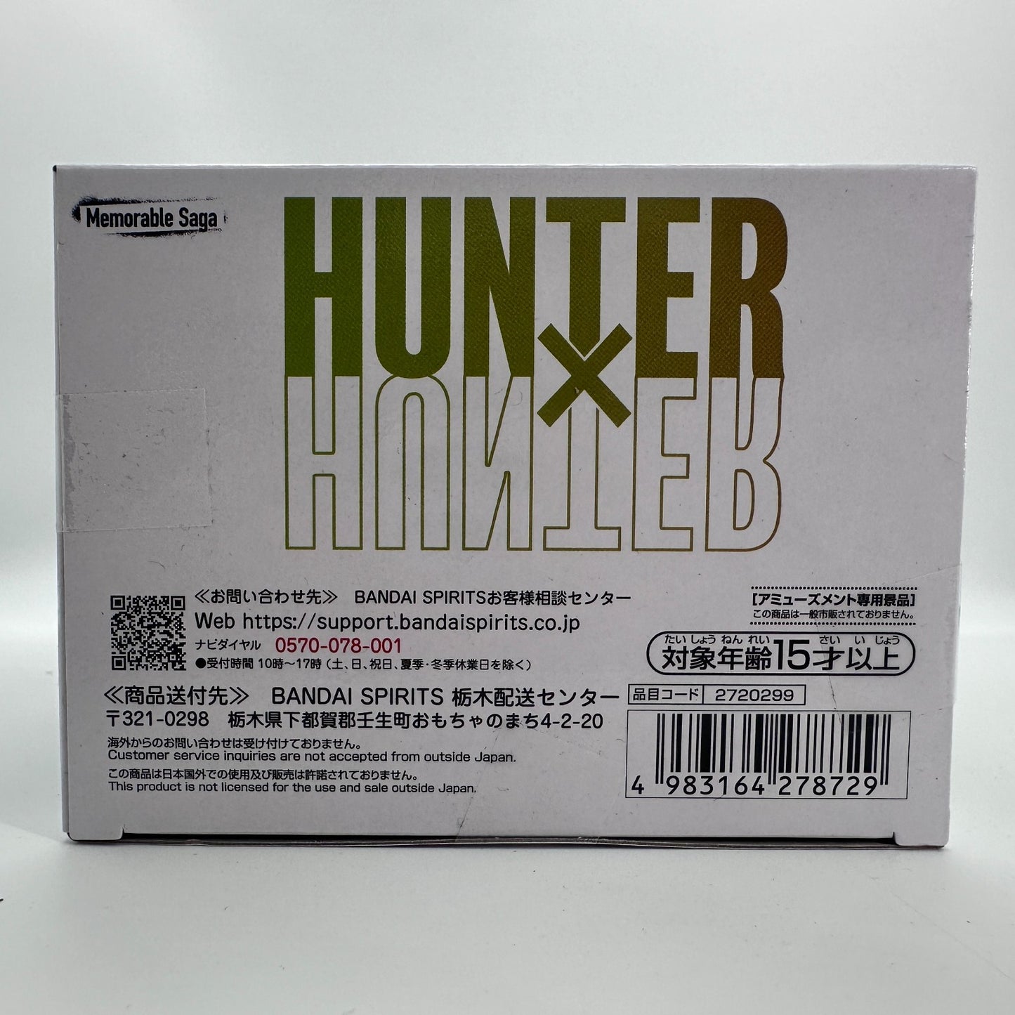 Hunter x Hunter Hisoka Figure Memorable Saga Special Banpresto Bandai New