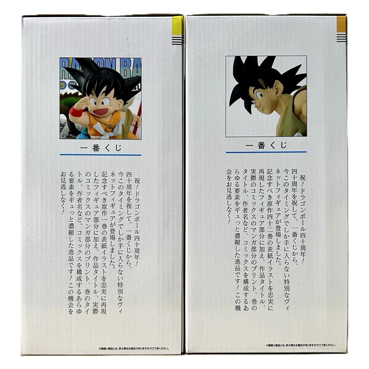 Dragon Ball Ichiban Kuji 40th A+B Prize Comics Vignette Goku Figure Set