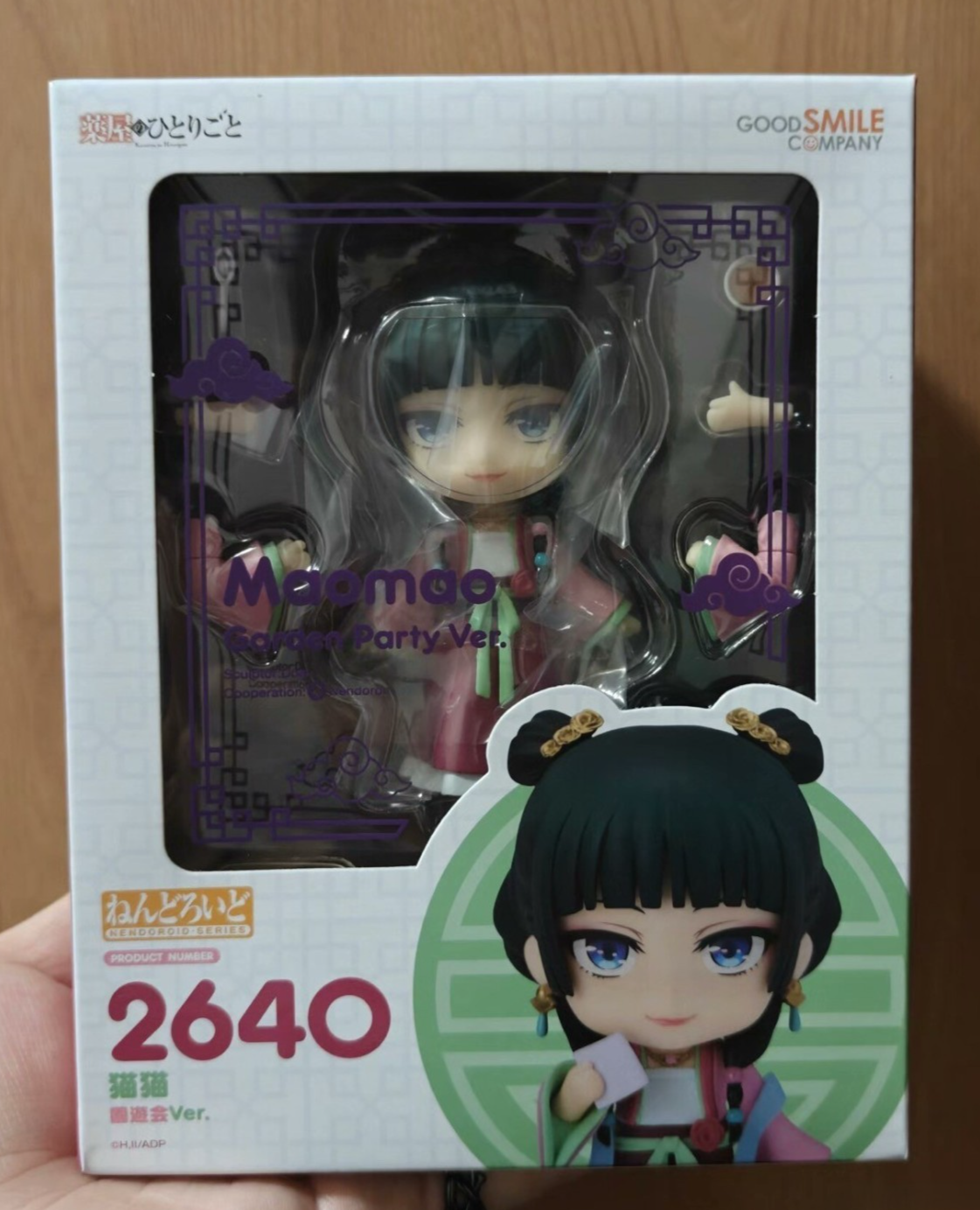GSC Nendoroid 2640 – Maomao Banquet Party Ver. | The Apothecary Diaries New
