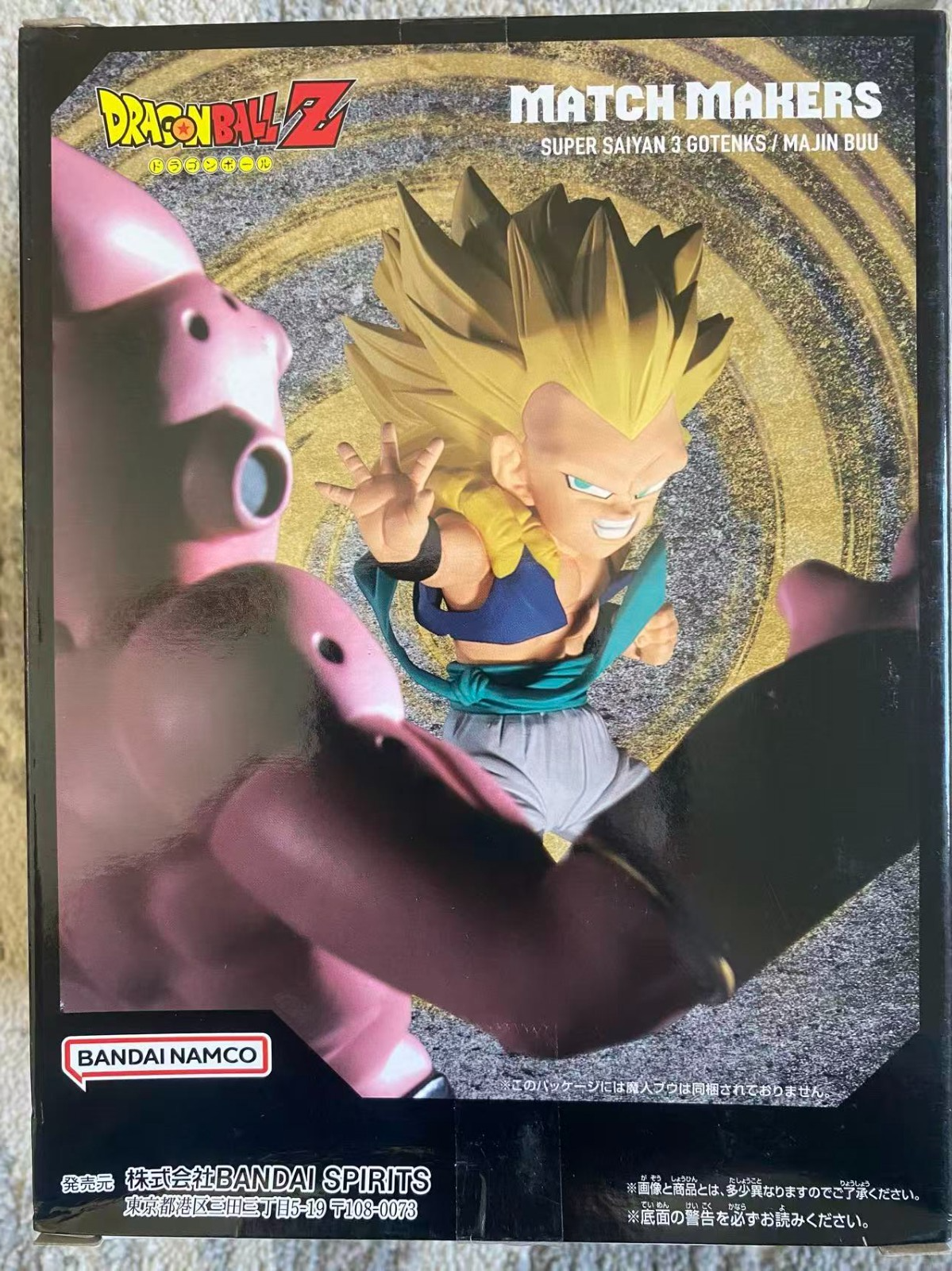 Dragon Ball Z Match Makers Gotenks SSJ3 & Majin Buu Figure Set Banpresto