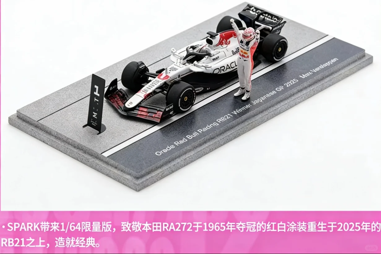 Spark 1/64 Red Bull RB21 Verstappen Japanese GP Winner Suzuka