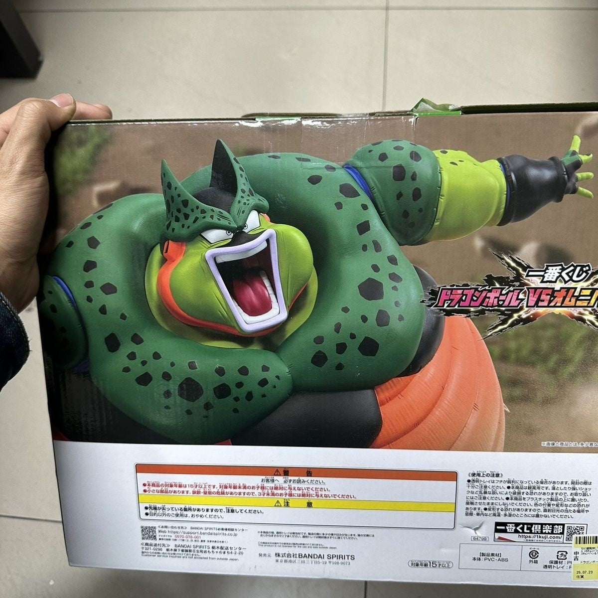 Dragon Ball Z Ichiban Kuji Cell (Explosion) Last One Prize Figure Bandai Spirits