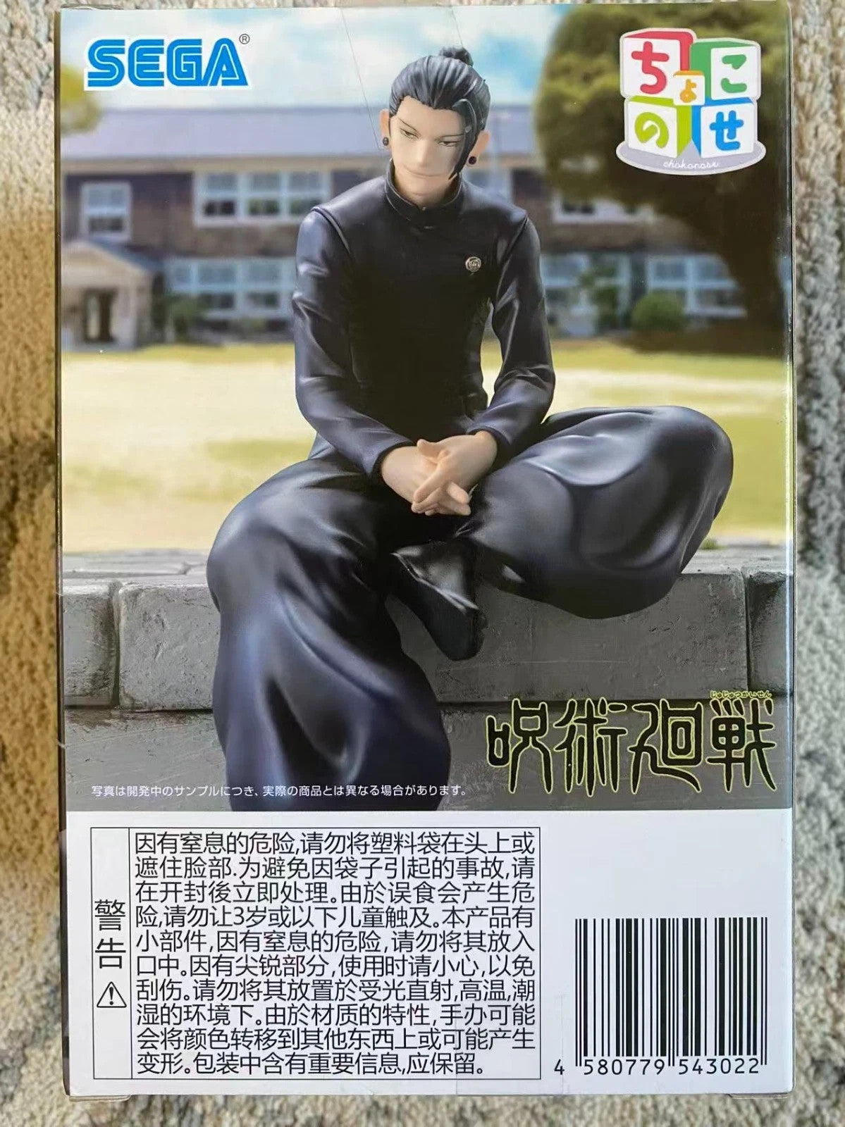 Jujutsu Kaisen Chokonose Gojo Satoru Premium Figure Bandai Authentic New