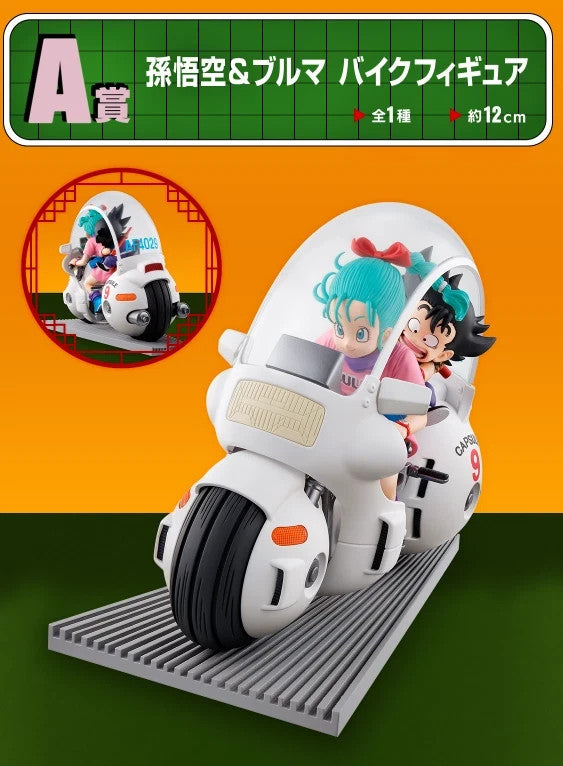 Dragon Ball Ichiban Kuji Fantastic Adventure Goku Bulma Bike Figure A Prize