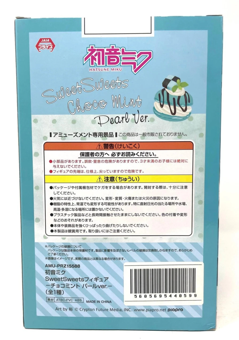 Hatsune Miku SweetSweets Choco Mint Pearl Ver Figure FuRyu Vocaloid