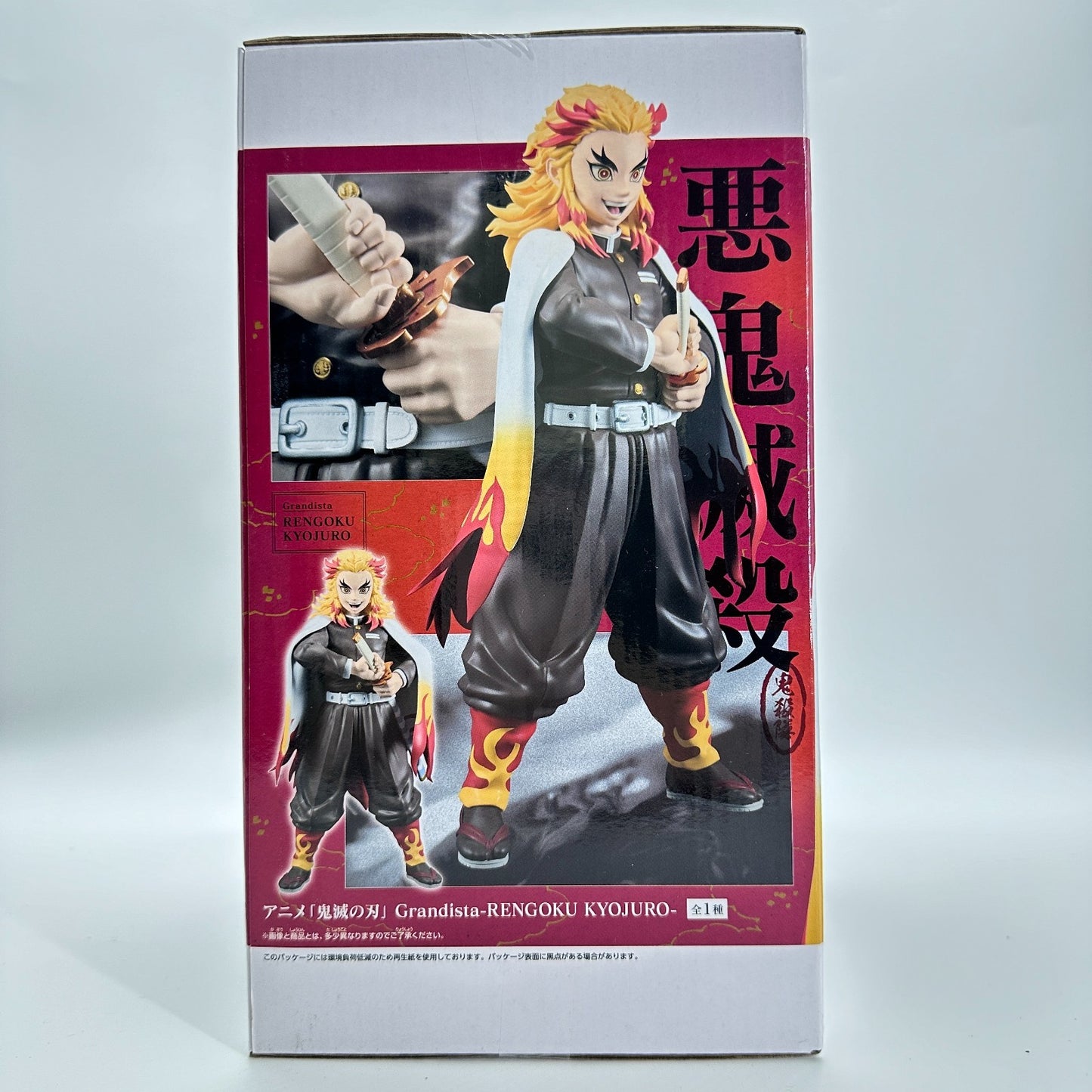 Rengoku Kyojuro Grandista Figure | Demon Slayer Kimetsu no Yaiba Banpresto