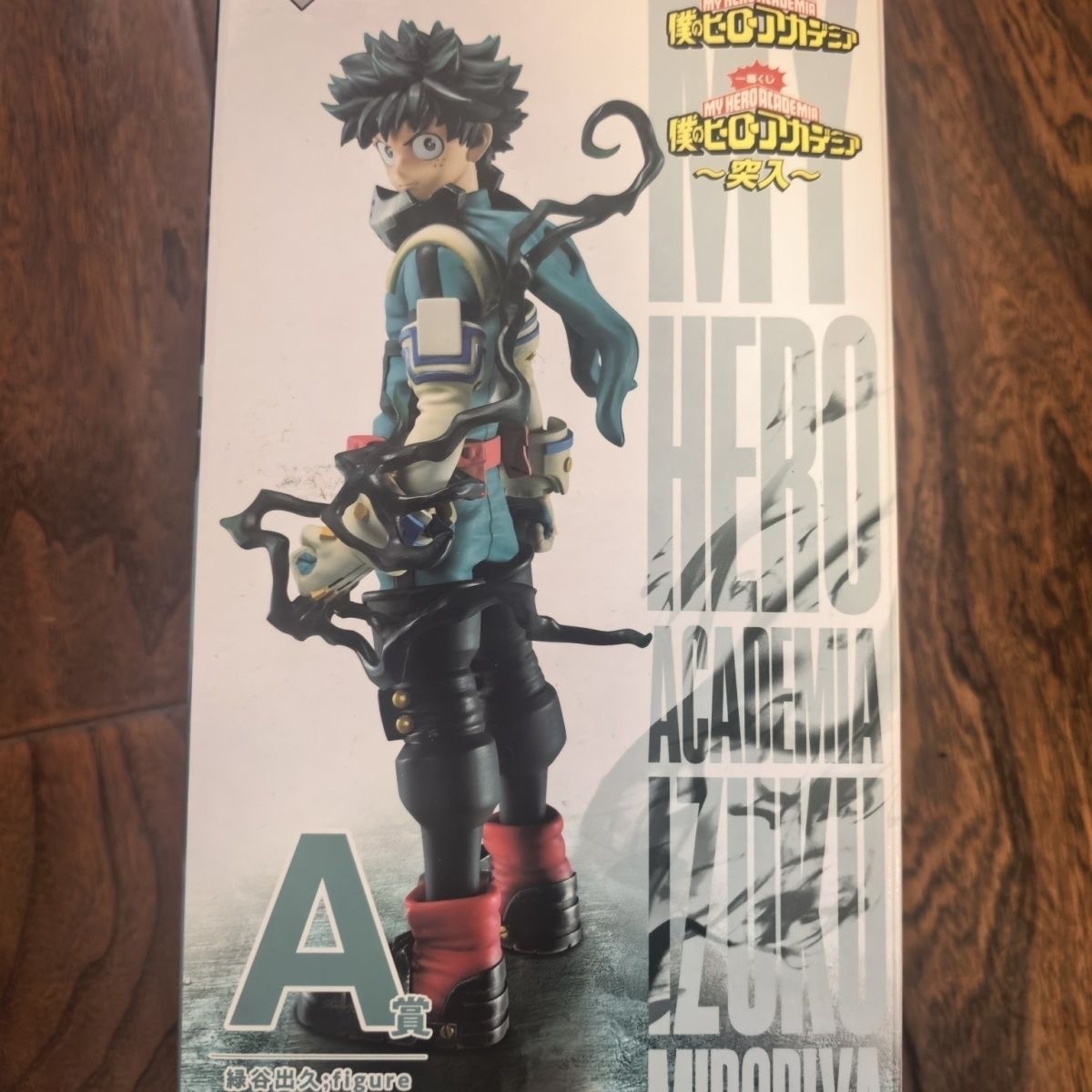 My Hero Academia Izuku Midoriya Ichiban Kuji A Prize Figure Bandai Banpresto