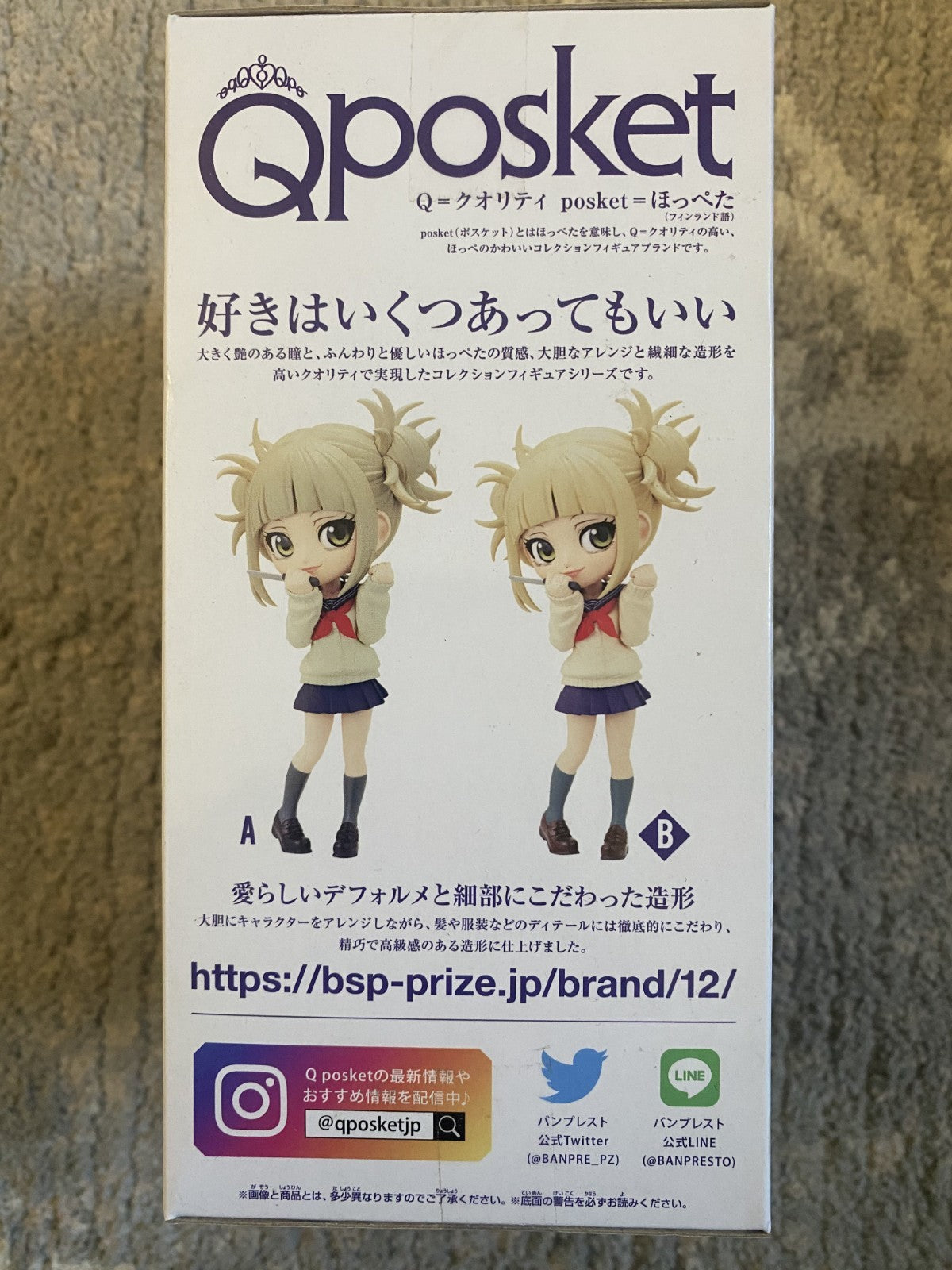 Banpresto Q Posket Himiko Toga Figure My Hero Academia BNIB Official MHA