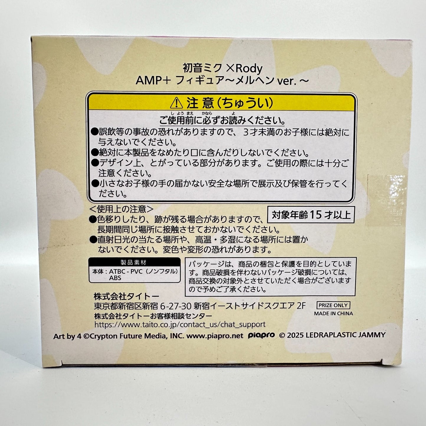 Hatsune Miku × Rody AMP Figure Märchen Ver. | Taito Artist Masterpiece+
