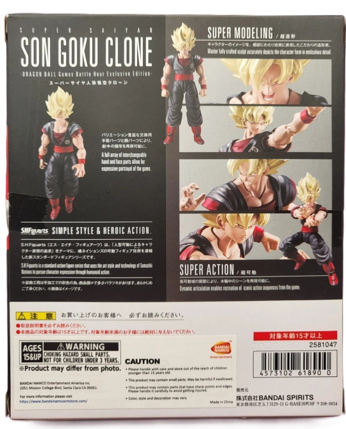 S.H.Figuarts Super Saiyan Son Goku Clone Battle Hour Event Exclusive SHF