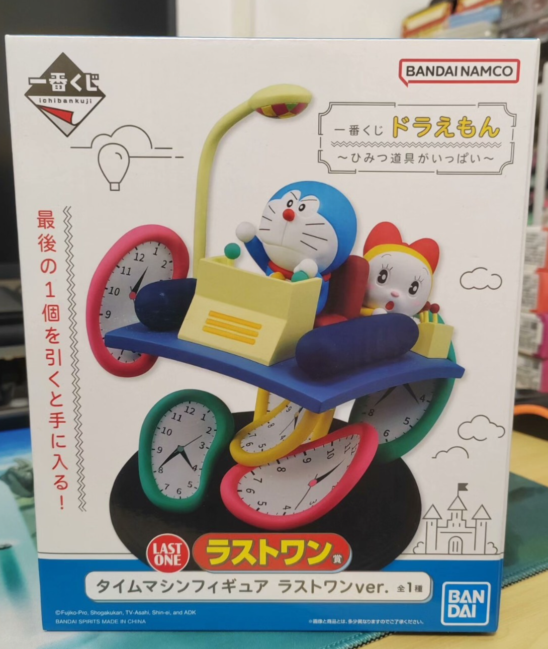 Ichiban Kuji Doraemon Last One Prize – Time Machine Figure Last One Ver. New