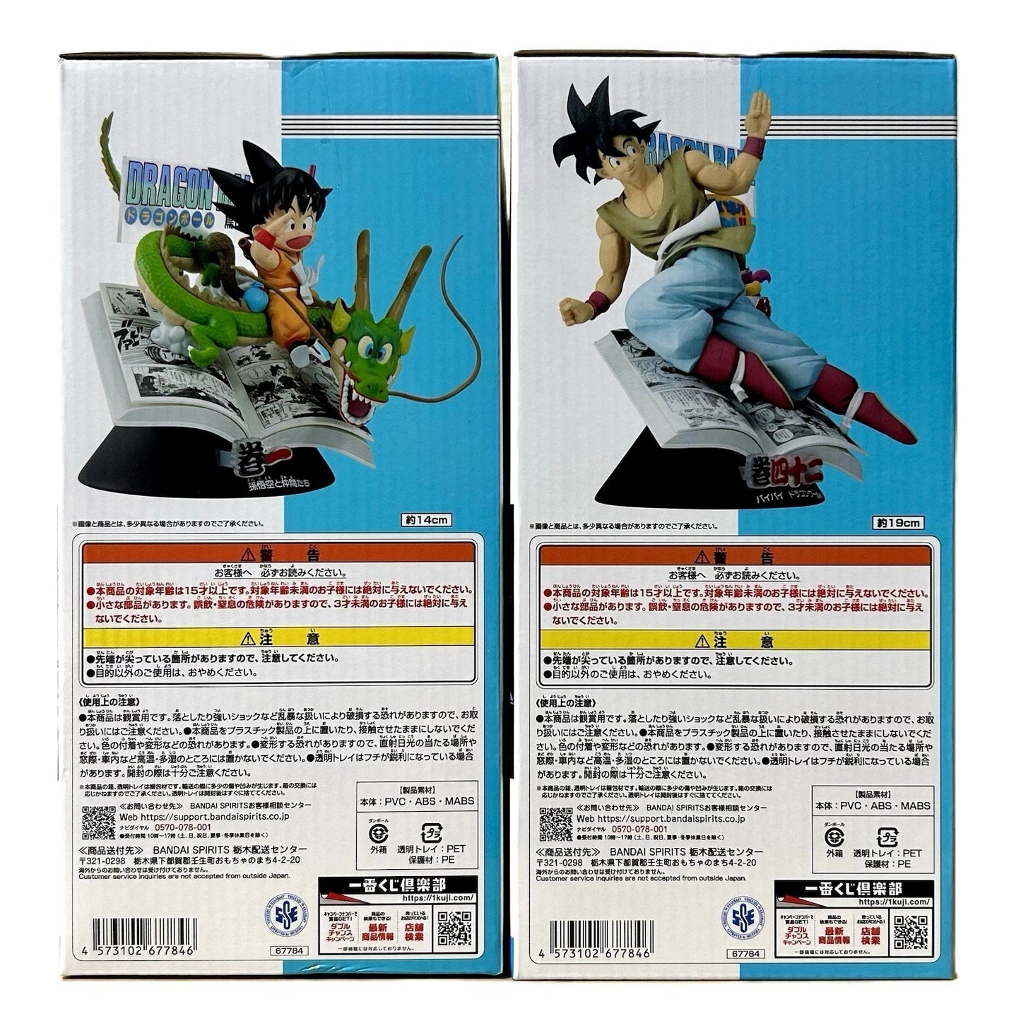 Dragon Ball Ichiban Kuji 40th A+B Prize Comics Vignette Goku Figure Set