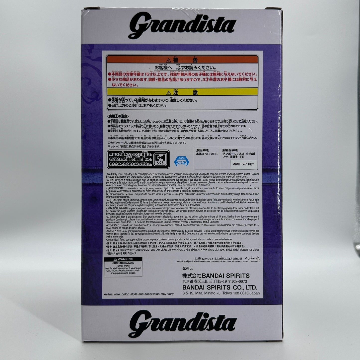 Chainsaw Man Reze Grandista Figure | Banpresto Bandai Namco