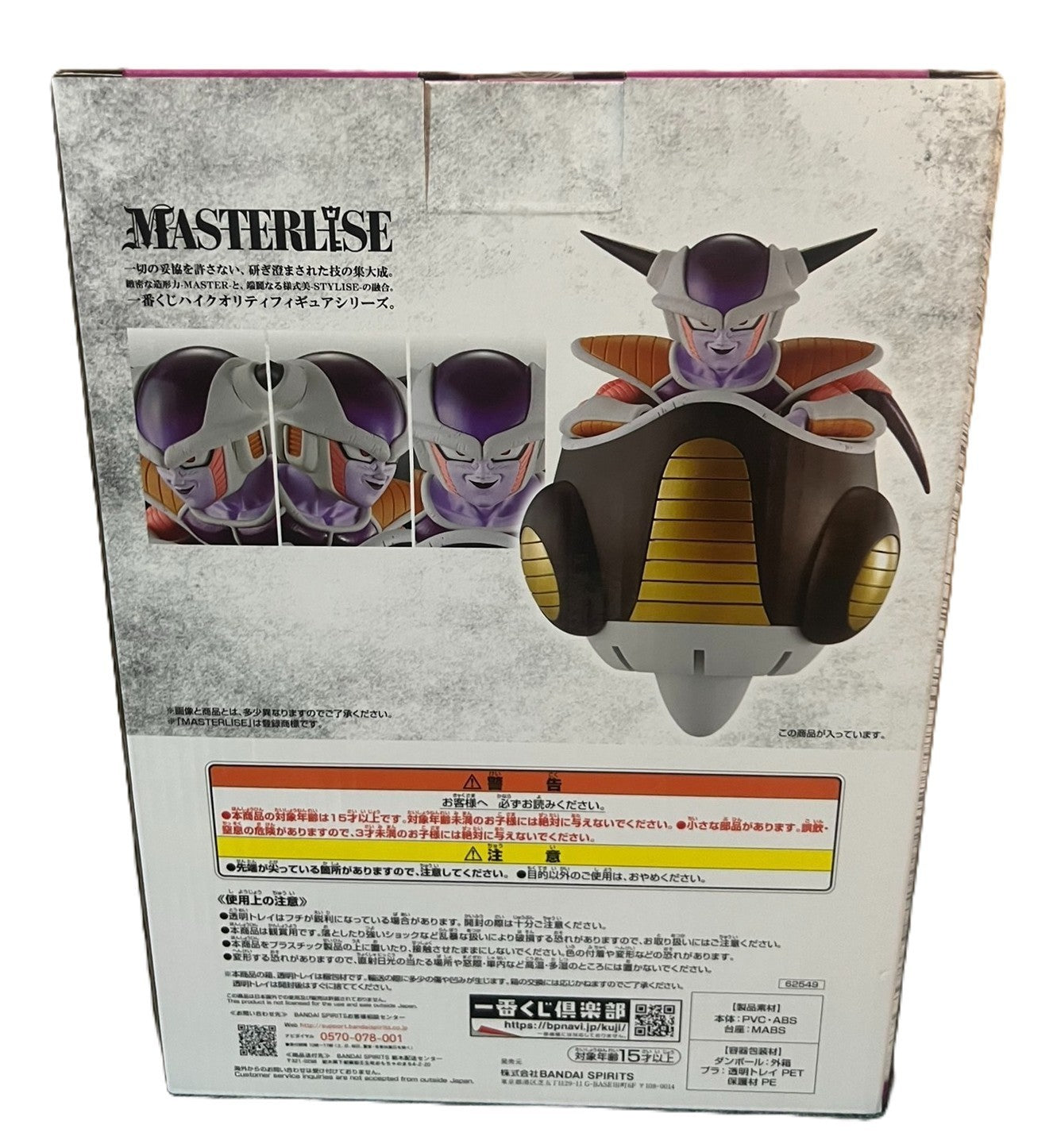 Ichiban Kuji Dragon Ball Z A Prize Frieza MASTERLISE Figure Pod Version Bandai