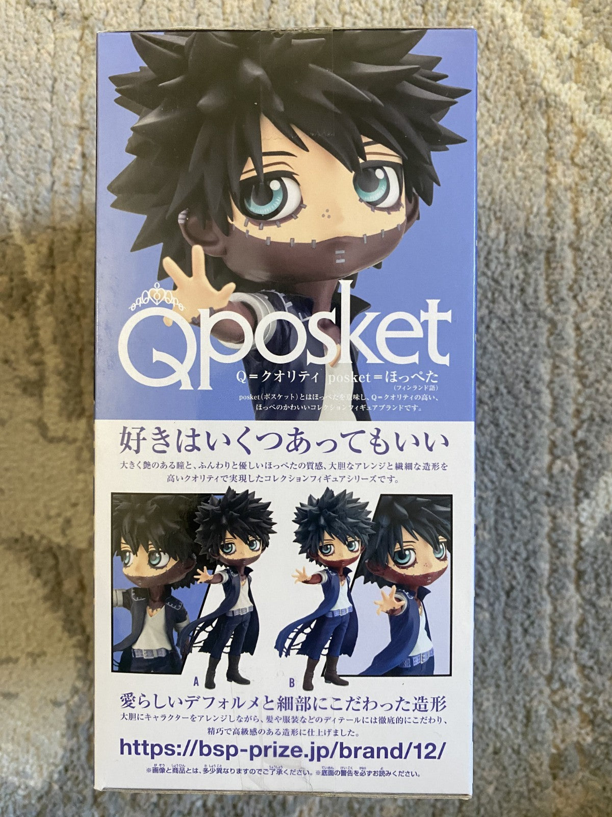 Banpresto Q Posket Dabi Figure My Hero Academia BNIB Official MHA Villains