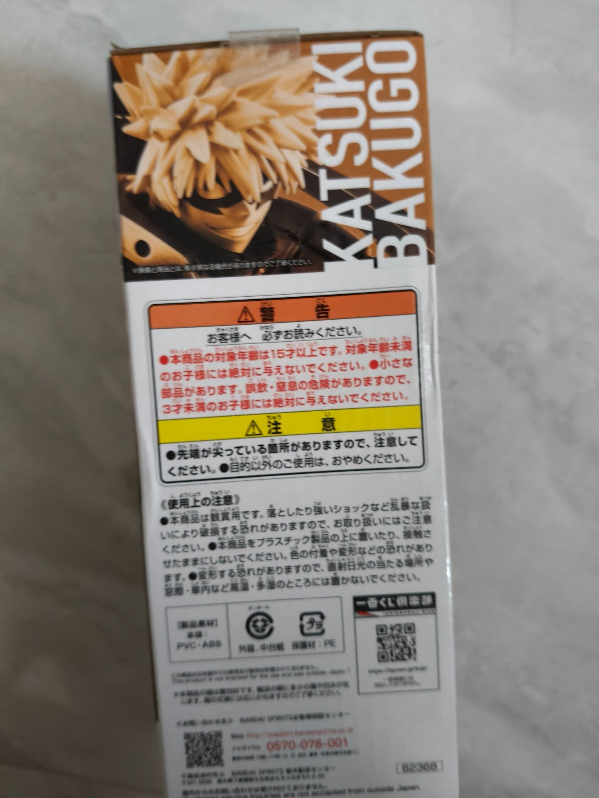 Ichiban Kuji My Hero Academia G Prize – Katsuki Bakugo Figure – Bandai Namco