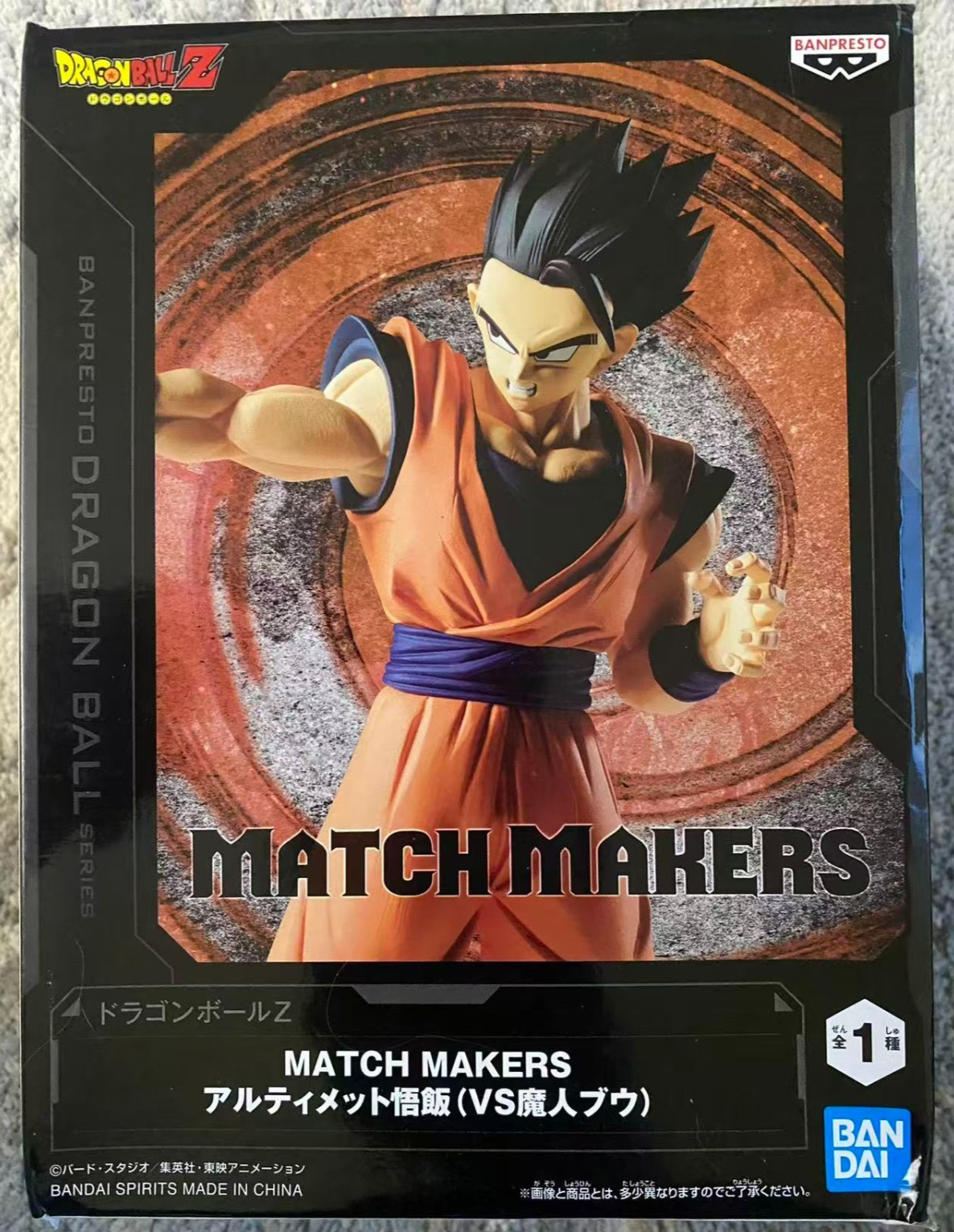 Dragon Ball Z Match Makers Ultimate Gohan vs Majin Buu (Gohan) Free Shipping