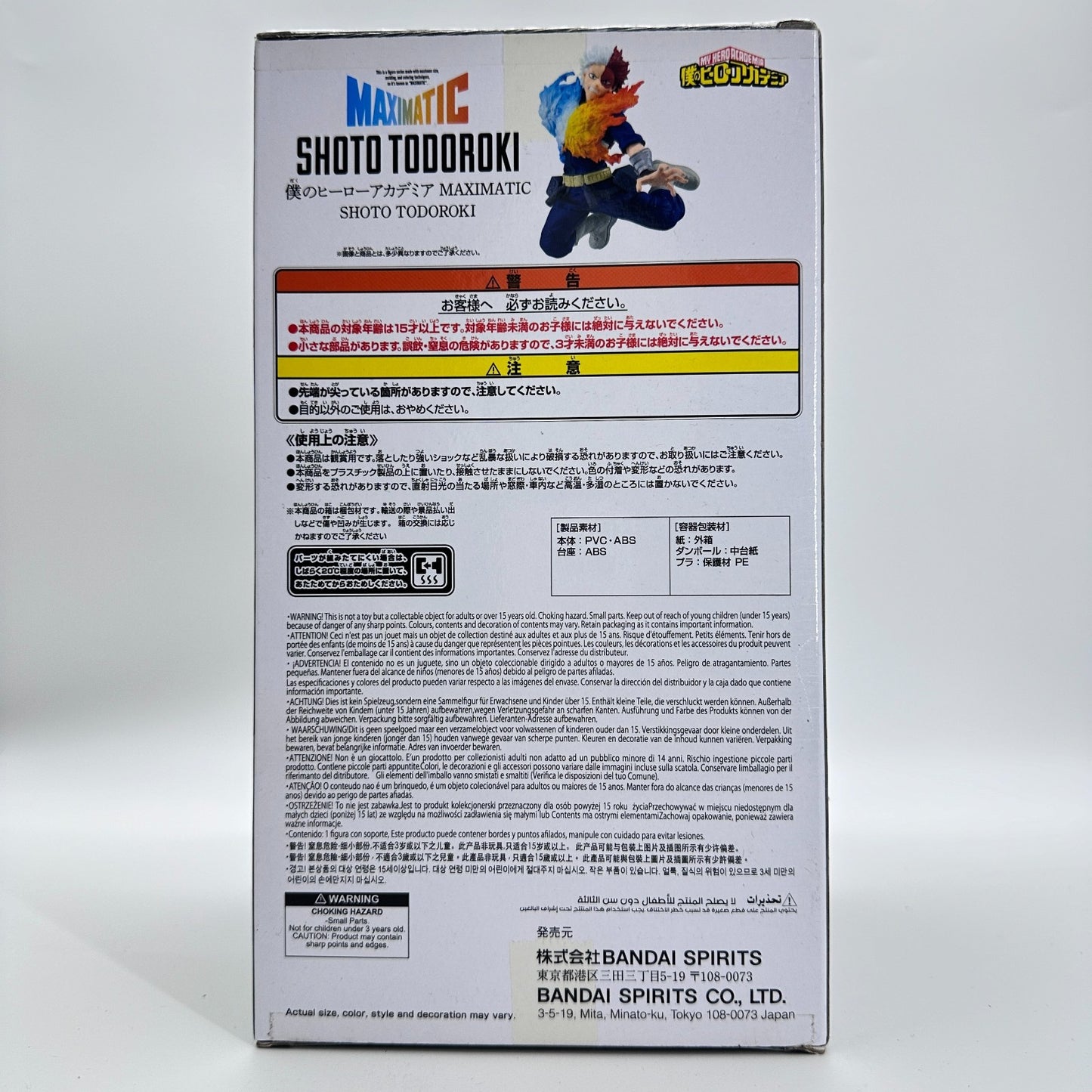 Shoto Todoroki MaxIMATIC Figure | My Hero Academia Banpresto Bandai Namco
