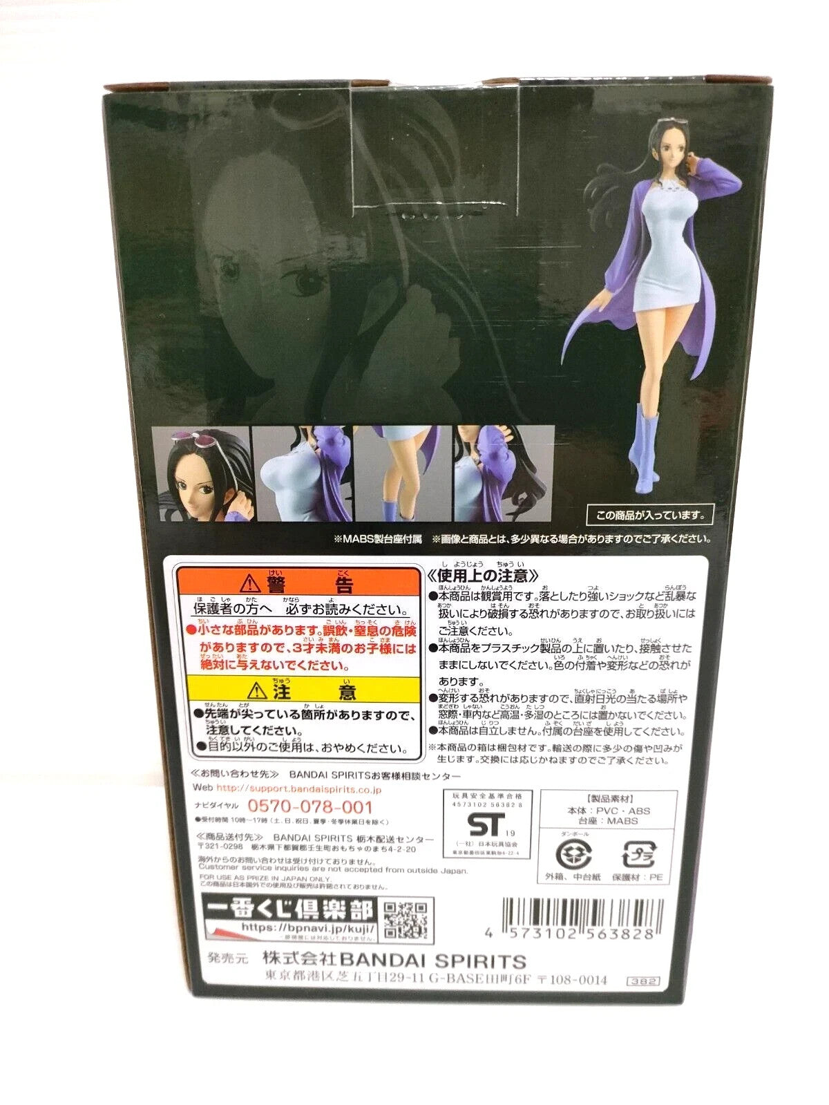 One Piece Stampede Movie Ichiban Kuji All Star Nico Robin Figure