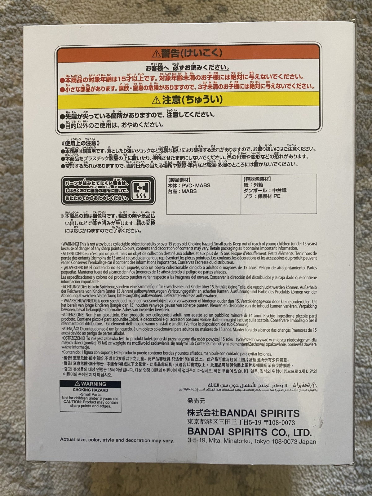 My Hero Academia Izuku Midoriya The Amazing Heroes Plus Vol.3 Figure | Banpresto