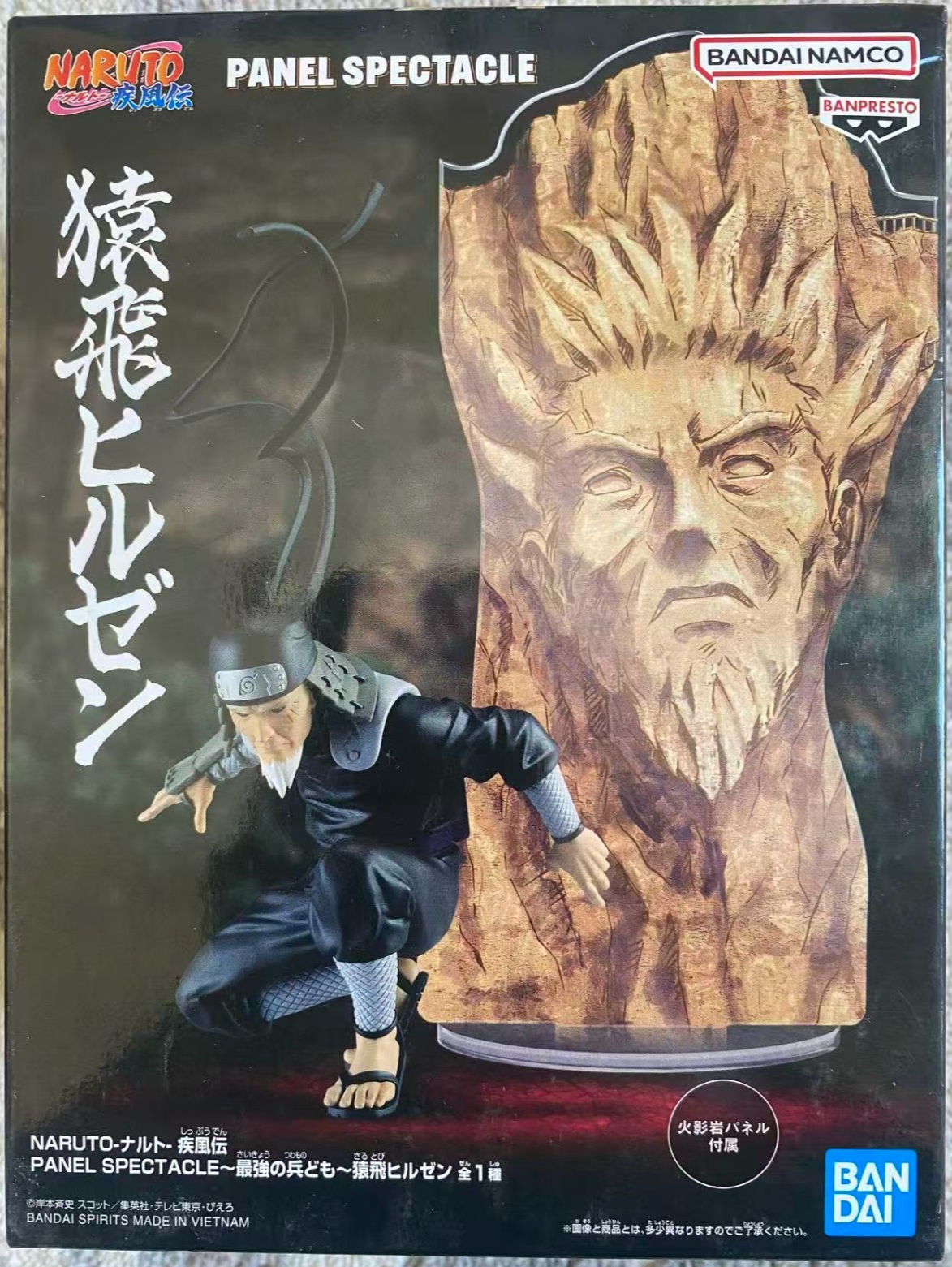 Naruto Shippuden  PANEL SPECTACLE Figure Hiruzen Sarutobi JAPAN FS NEW READ