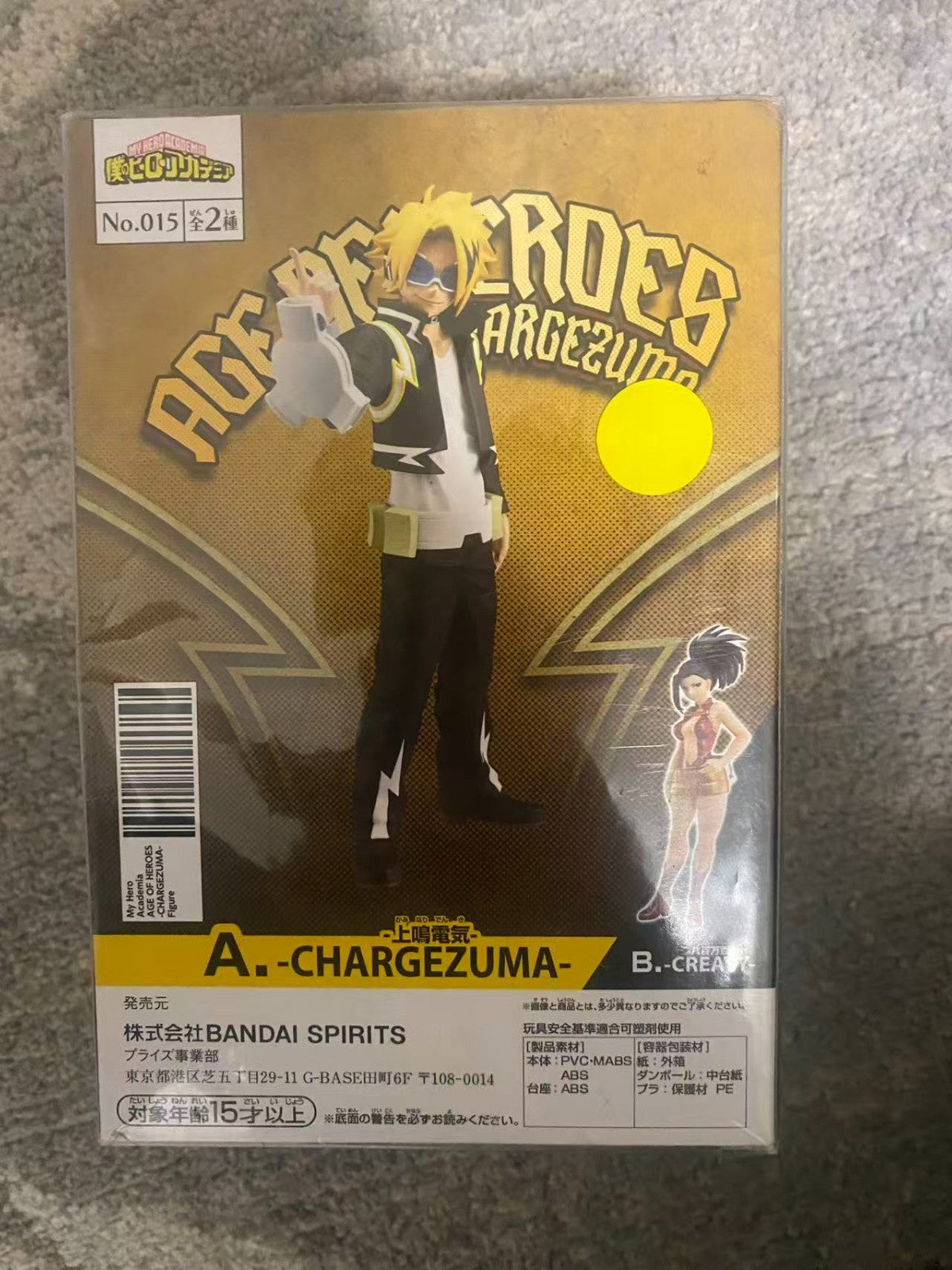 New Banpresto Denki Kaminari CHARGEZUMA figure My Hero Academia AGE OF HEROES