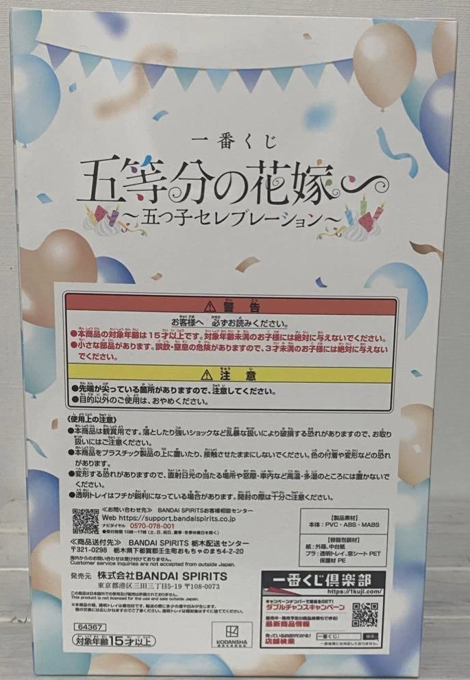Ichiban Kuji Quintessential Quintuplets Miku Nakano Figure C Prize BNIB Bandai