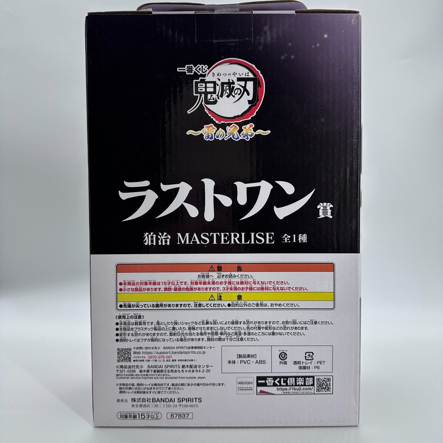 Demon Slayer Ichiban Kuji Last One Prize Akaza Hakuji MASTERLISE Figure New