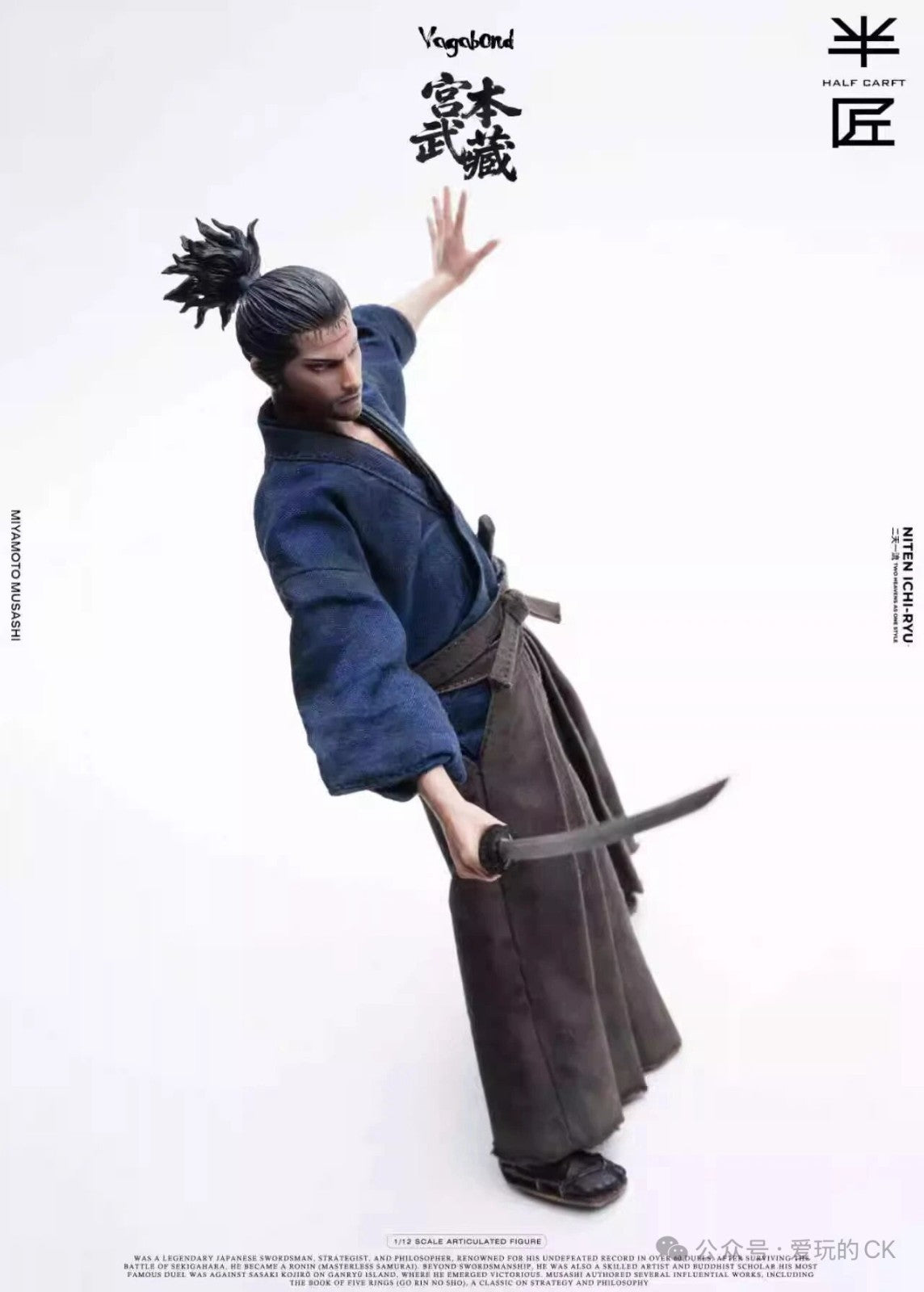 Half Craft Miyamoto Musashi 1/12 Samurai Action Figure Vagabond Preorder
