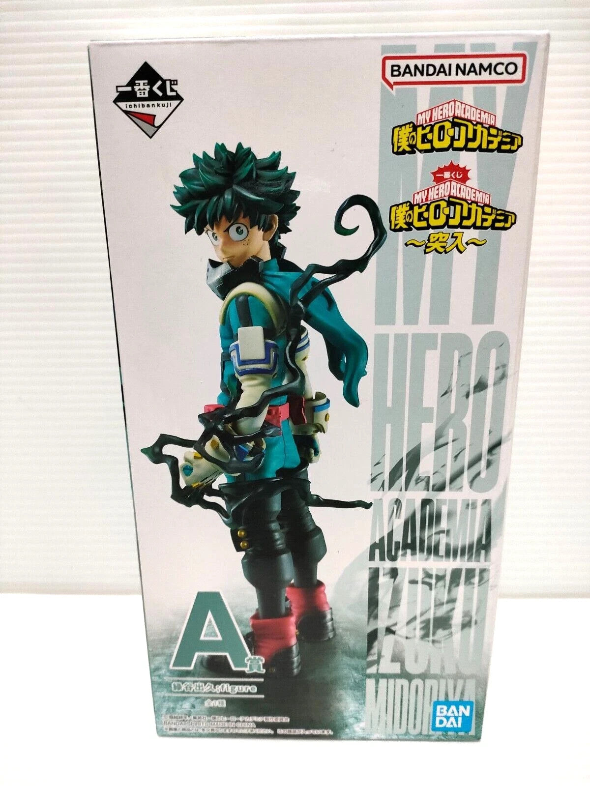 My Hero Academia Izuku Midoriya Ichiban Kuji A Prize Figure Bandai Banpresto