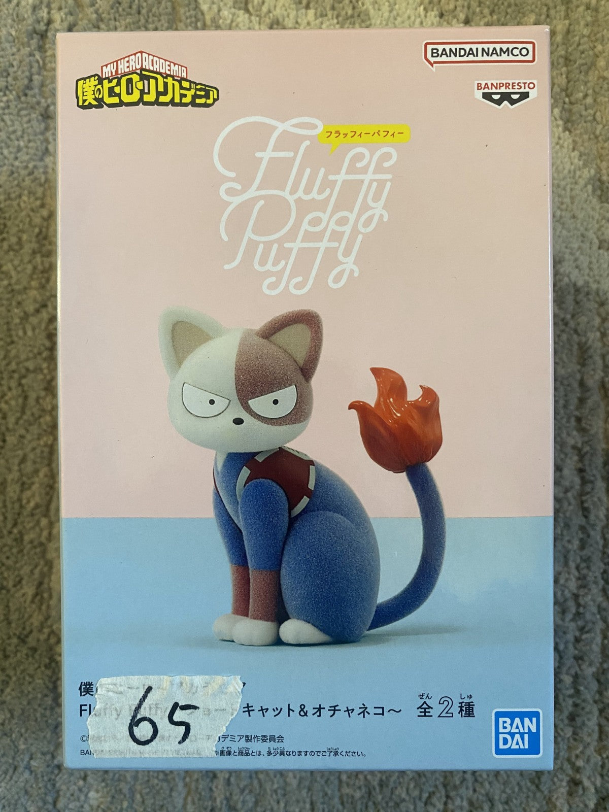 My Hero Academia Fluffy Puffy Shoto Todoroki Cat Figure | Banpresto Bandai